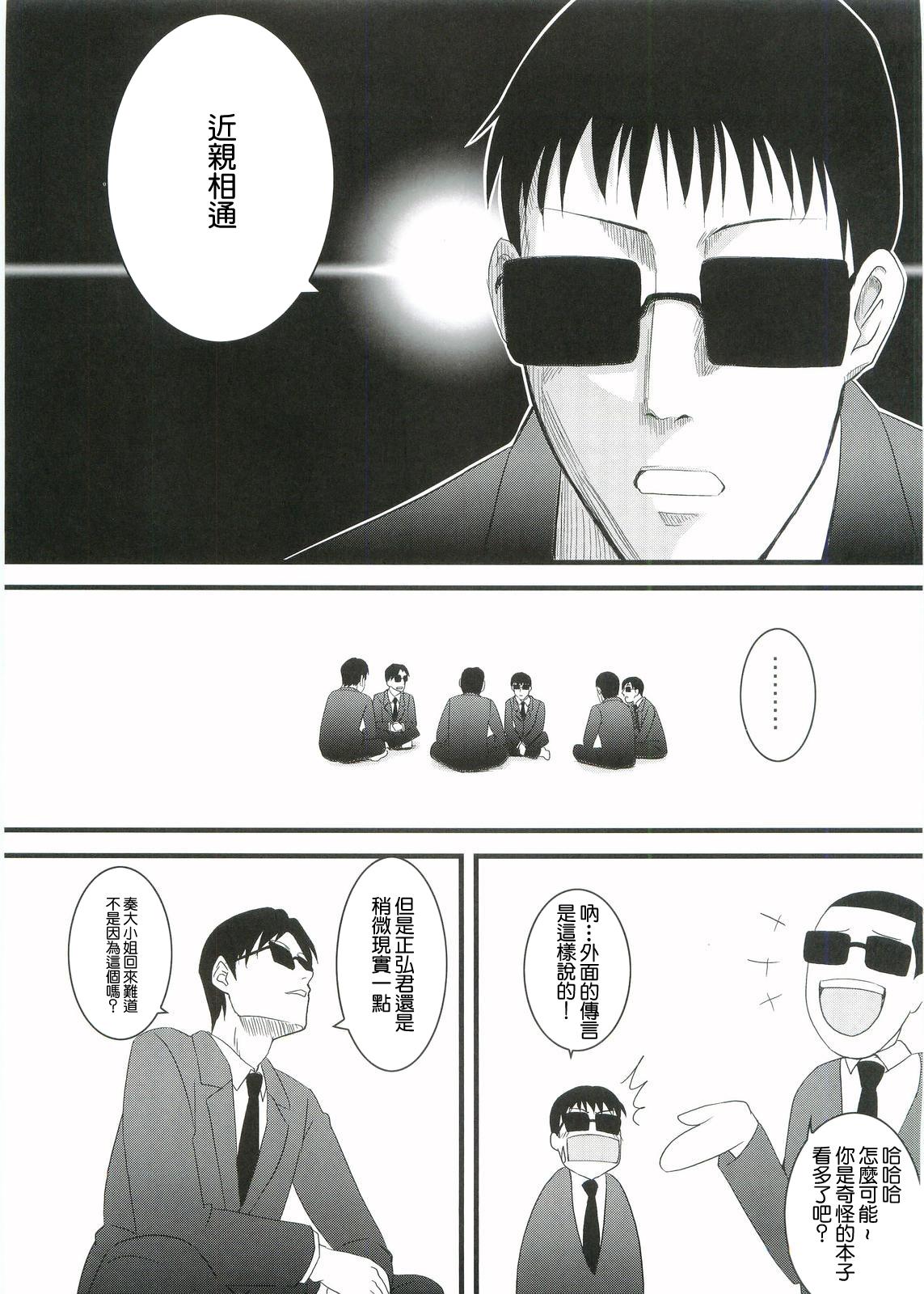 Gay Outdoor Kouhukuya no Ehon Gokujo 2 - Gokujou seitokai | best student council Sexy Sluts - Page 4