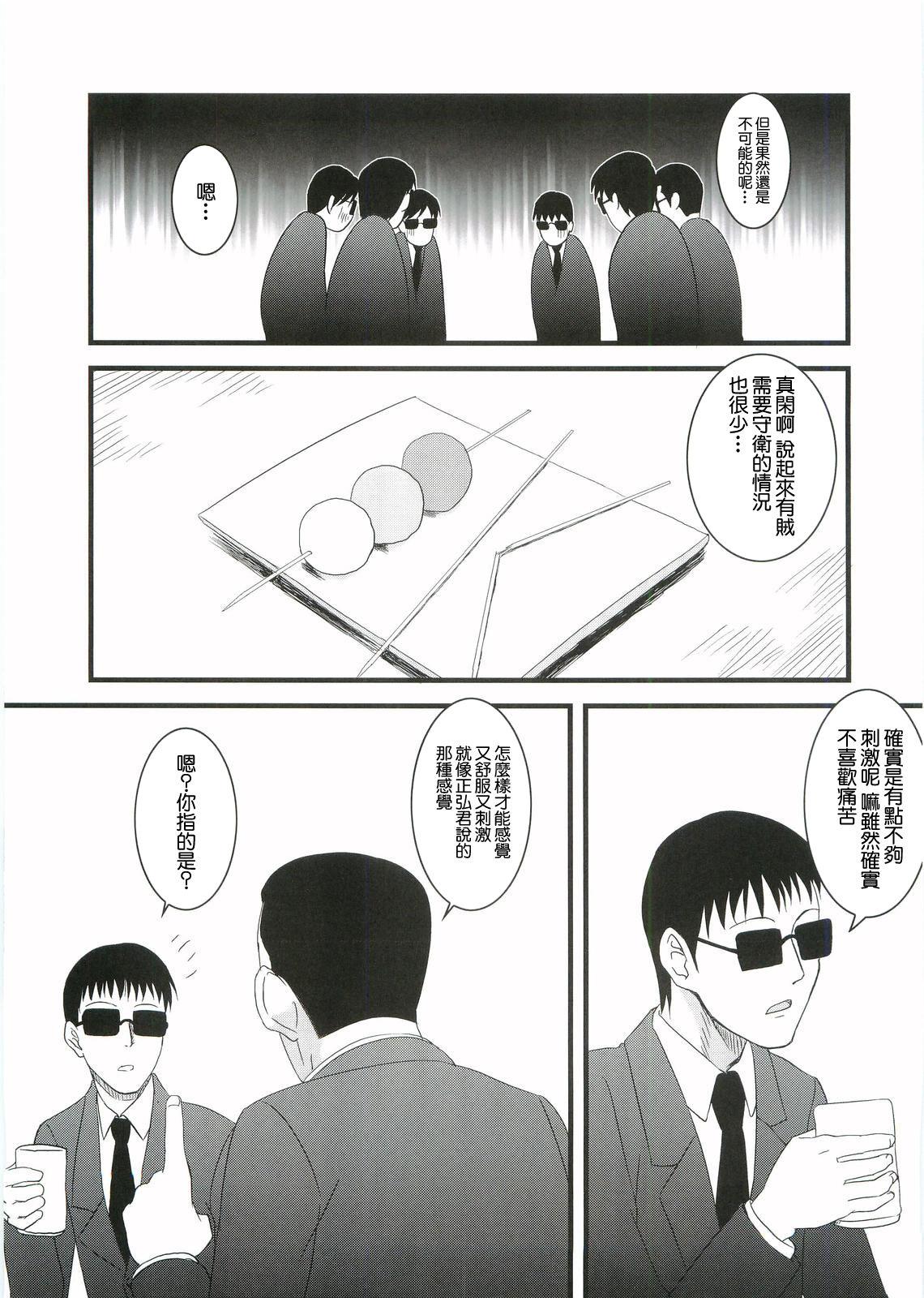 Boobies Kouhukuya no Ehon Gokujo 2 - Gokujou seitokai | best student council Imvu - Page 8
