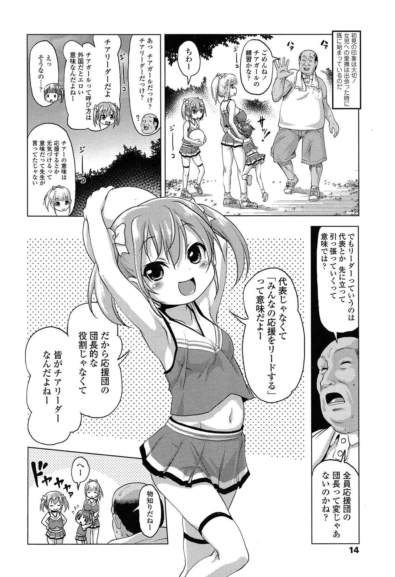 Belly 田舎にはセックスしか娯楽がない!? Arabe - Page 4