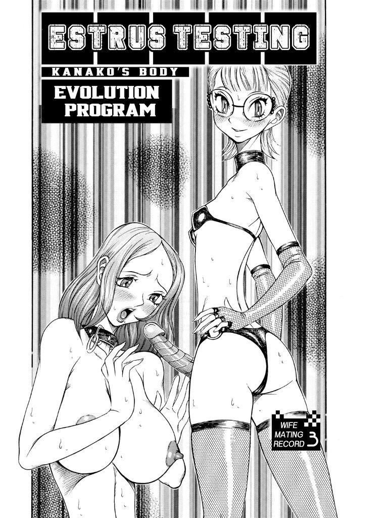 Estrus Testing Kanako's Body Evolution Program 46