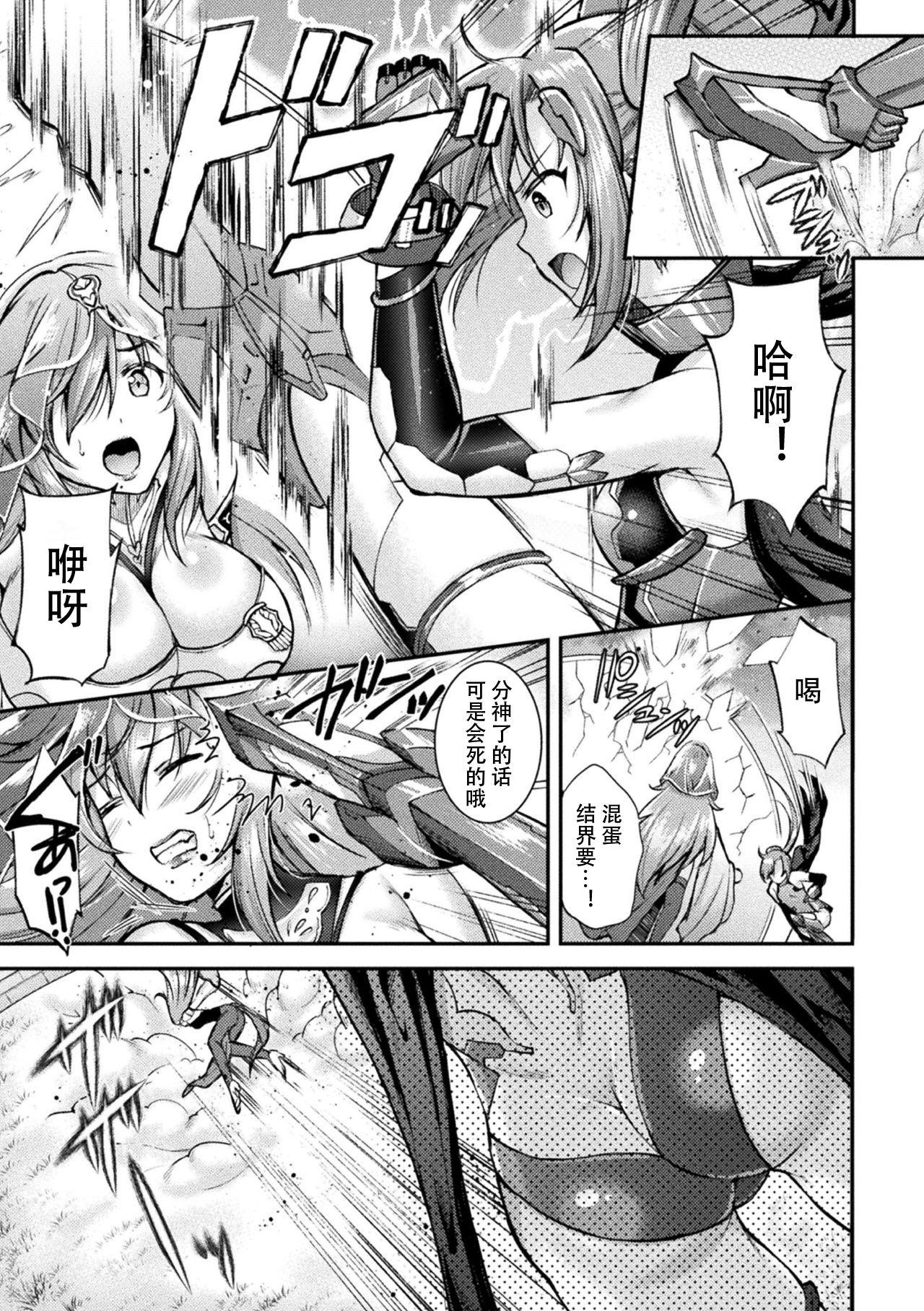 Titten [SHUKO] Choukou Shinki Ixseal ~Souyoku, Maetsu Choukyou~ THE COMIC 01 (2D Dream Magazine Vol. 109) [Chinese] [自宅用汉化] Amatuer Sex - Page 3