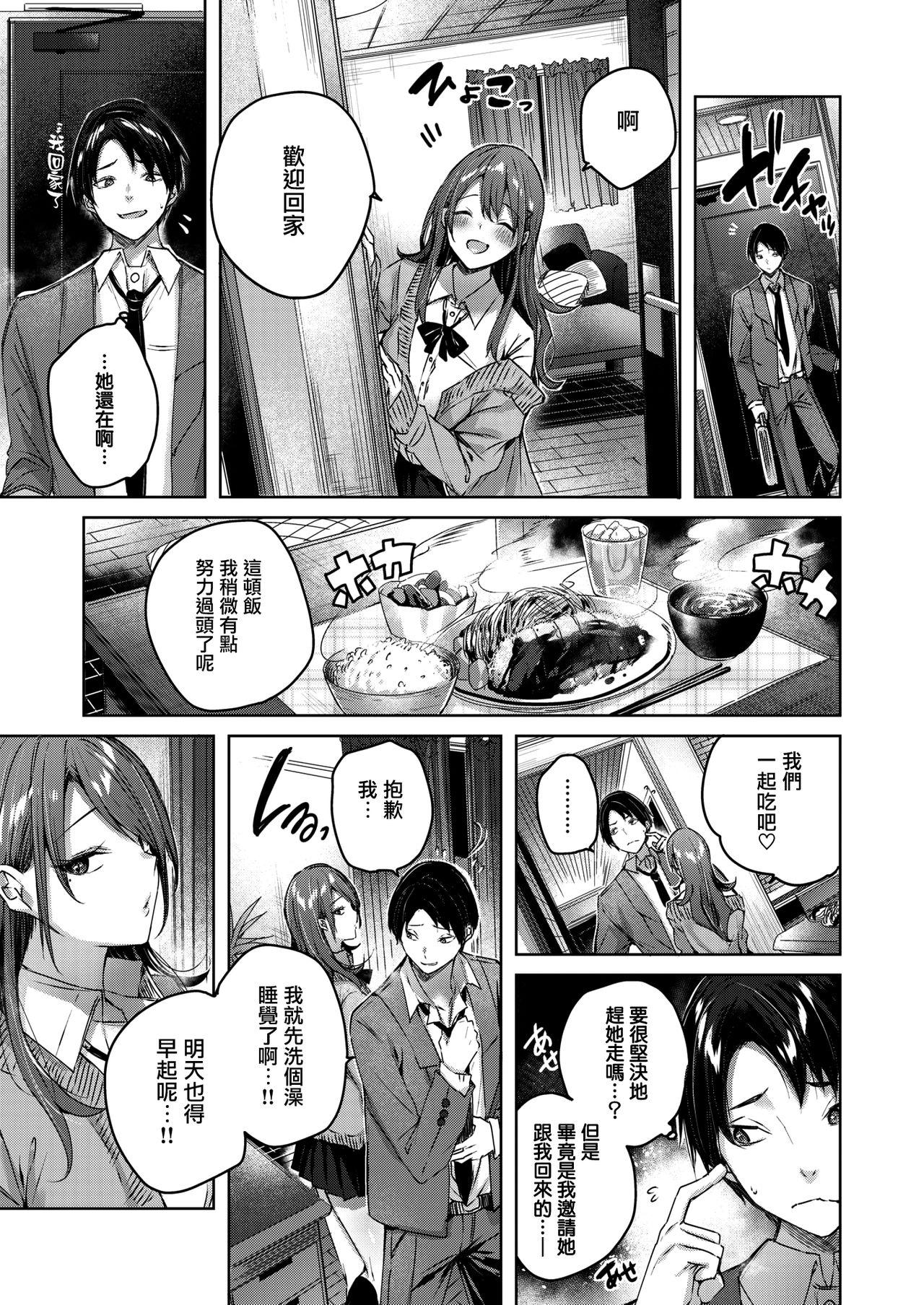 Huge ayamachi komachi Interview - Page 12