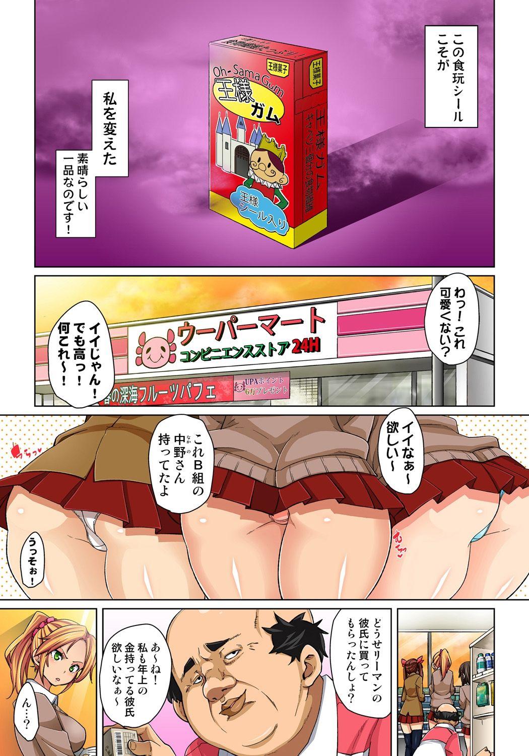 Jocks [Marui Maru] Hattara Yarechau!? Ero Seal ~Wagamama JK no Asoko o Tatta 1-mai de Dorei ni~ 1-21 [Digital] Voyeursex - Page 7