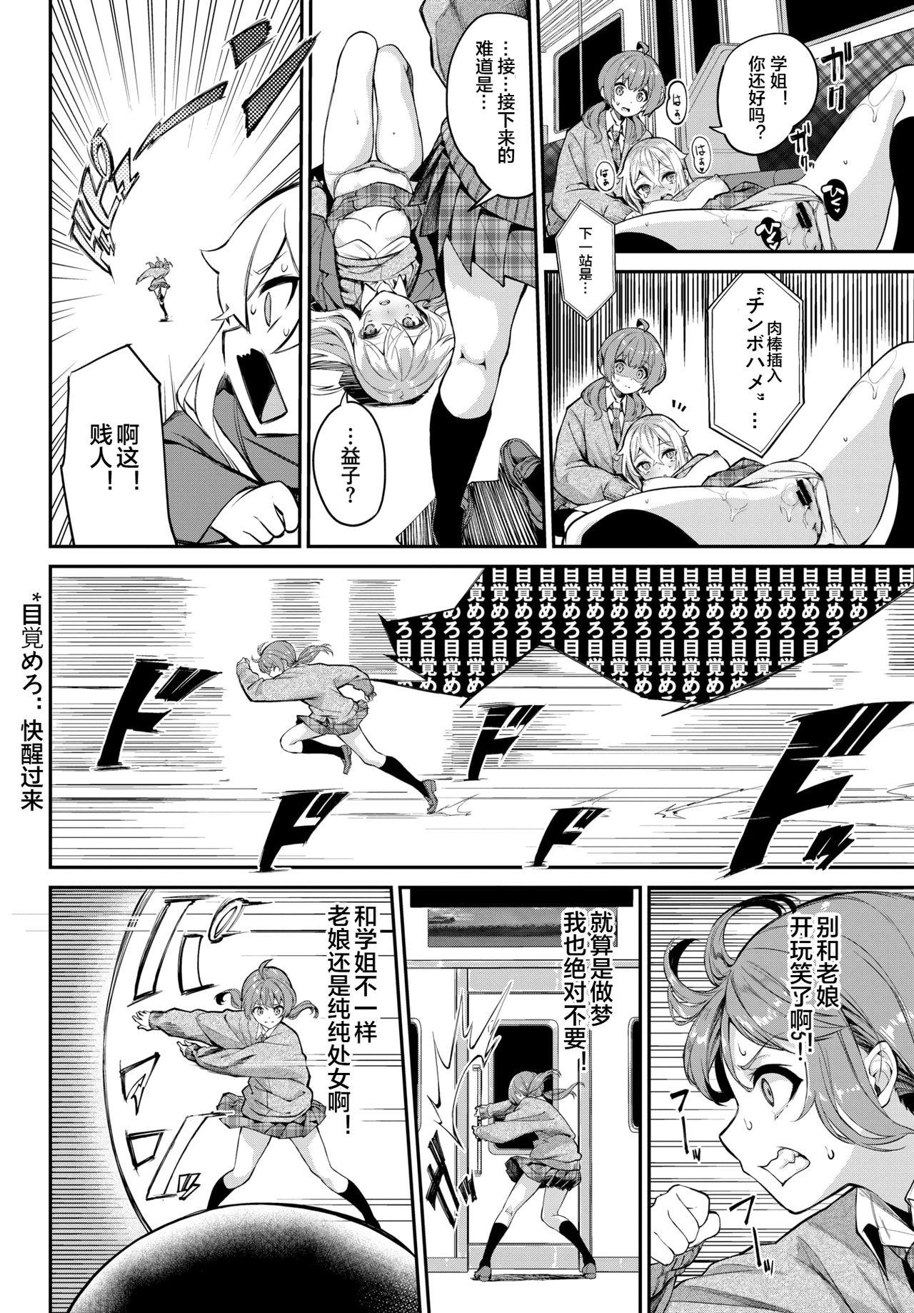 Ikillitts Toshi Densetsu! Saru Inmu Girls Getting Fucked - Page 7