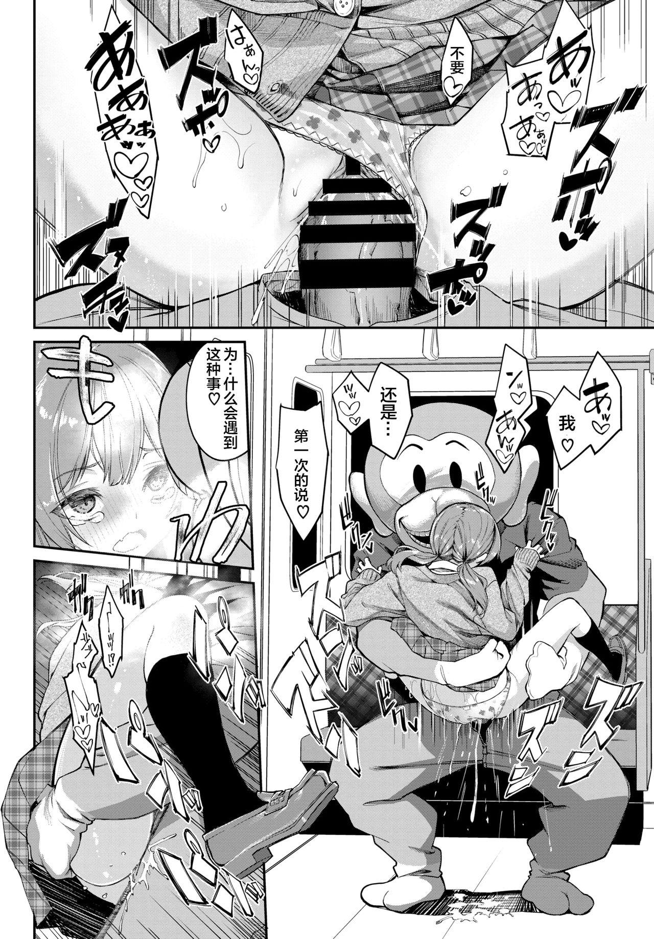 Classy Toshi Densetsu! Saru Inmu Belly - Page 9