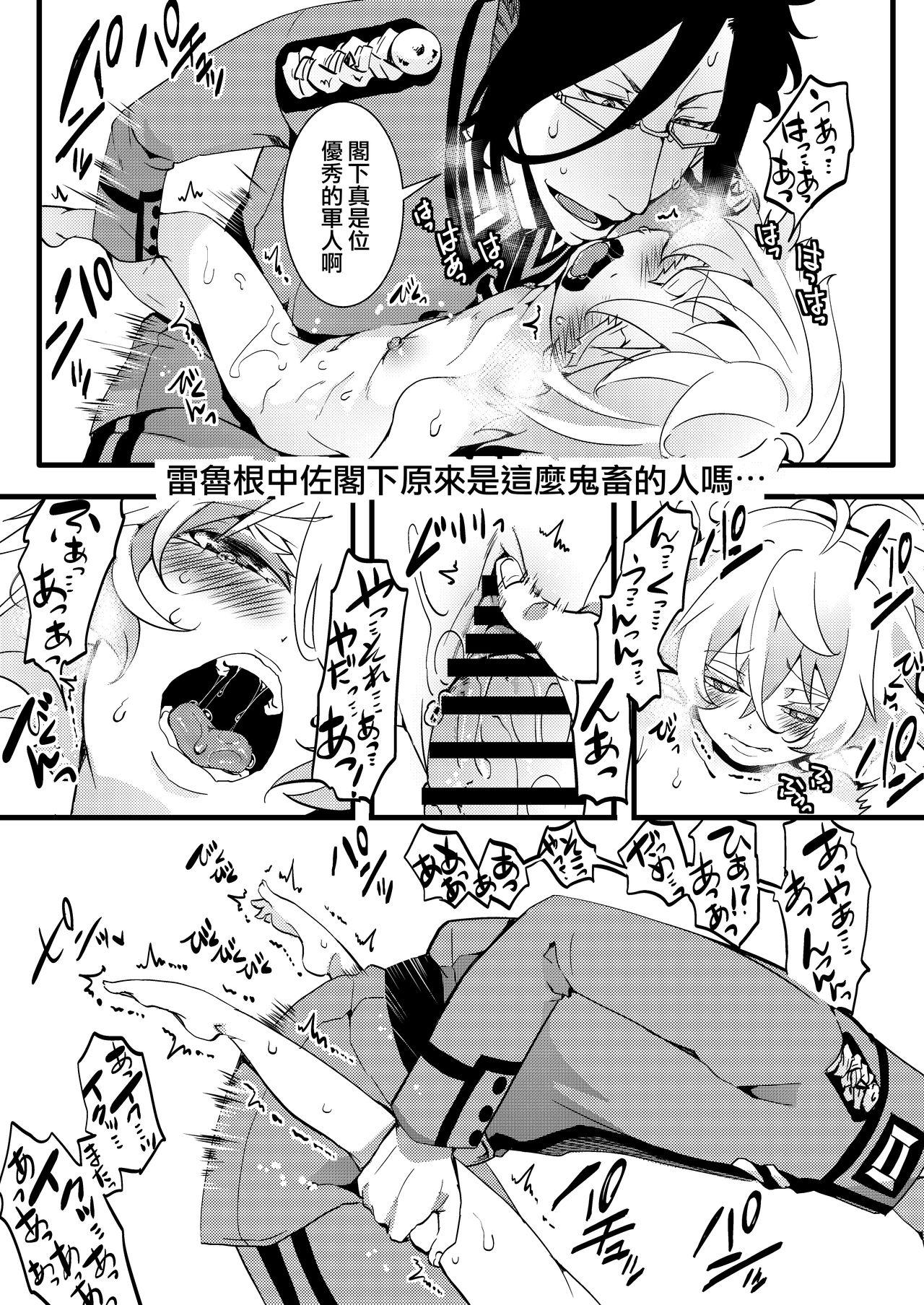 [Goshujinsama no Omochabako (hal)] Tanya-chan ga rerugen-san ni shojo ubawa reru hanashi 丨 譚雅醬被雷魯根先生奪走了處女的故事 (Youjo Senki) [Chinese] [沒有漢化] [Digital] 18