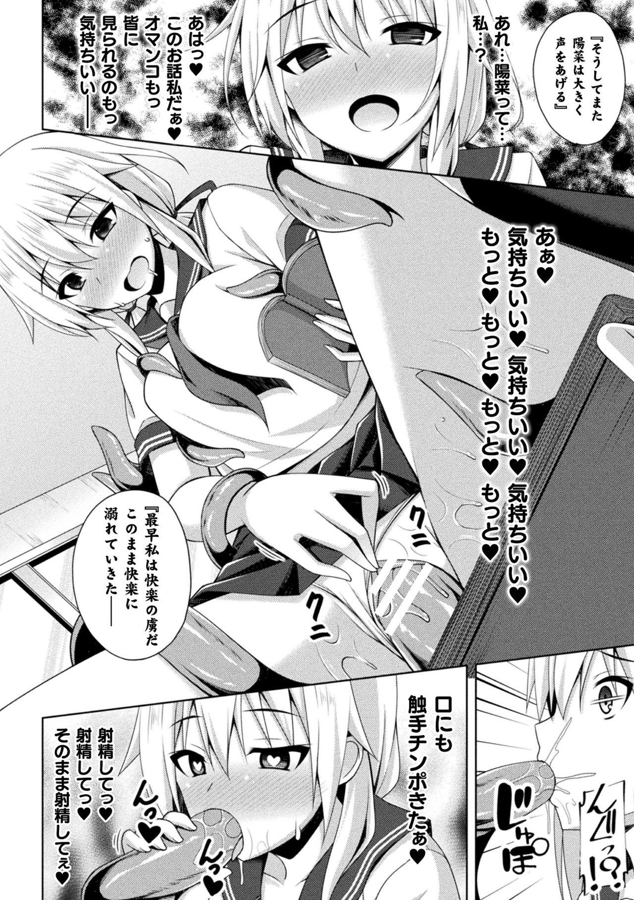 Cock Suck 2D Comic Magazine Zecchou Kairaku ga Tomaranai Ero-Trap Dungeon Vol. 4 Office - Page 12