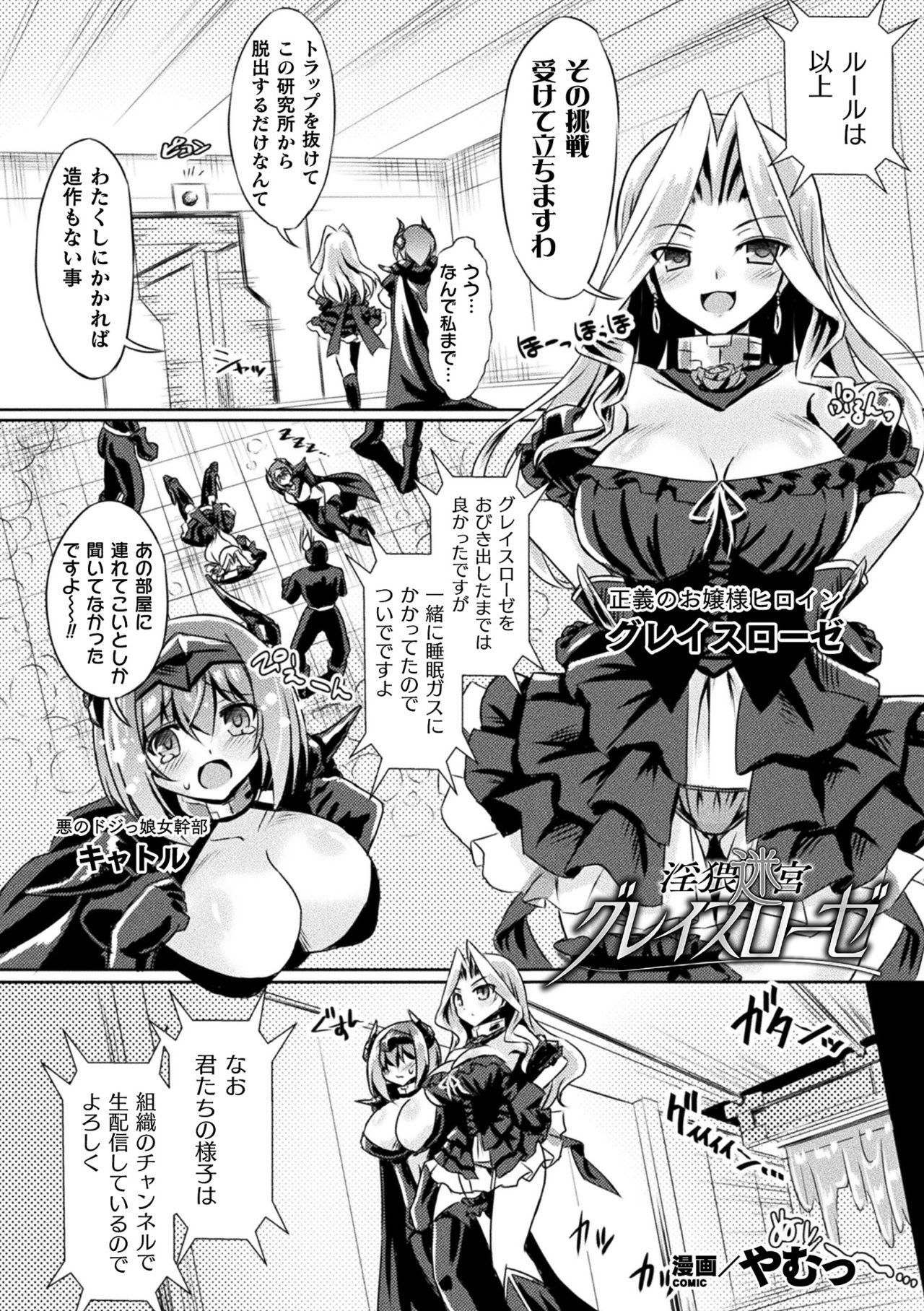 2D Comic Magazine Zecchou Kairaku ga Tomaranai Ero-Trap Dungeon Vol. 4 28