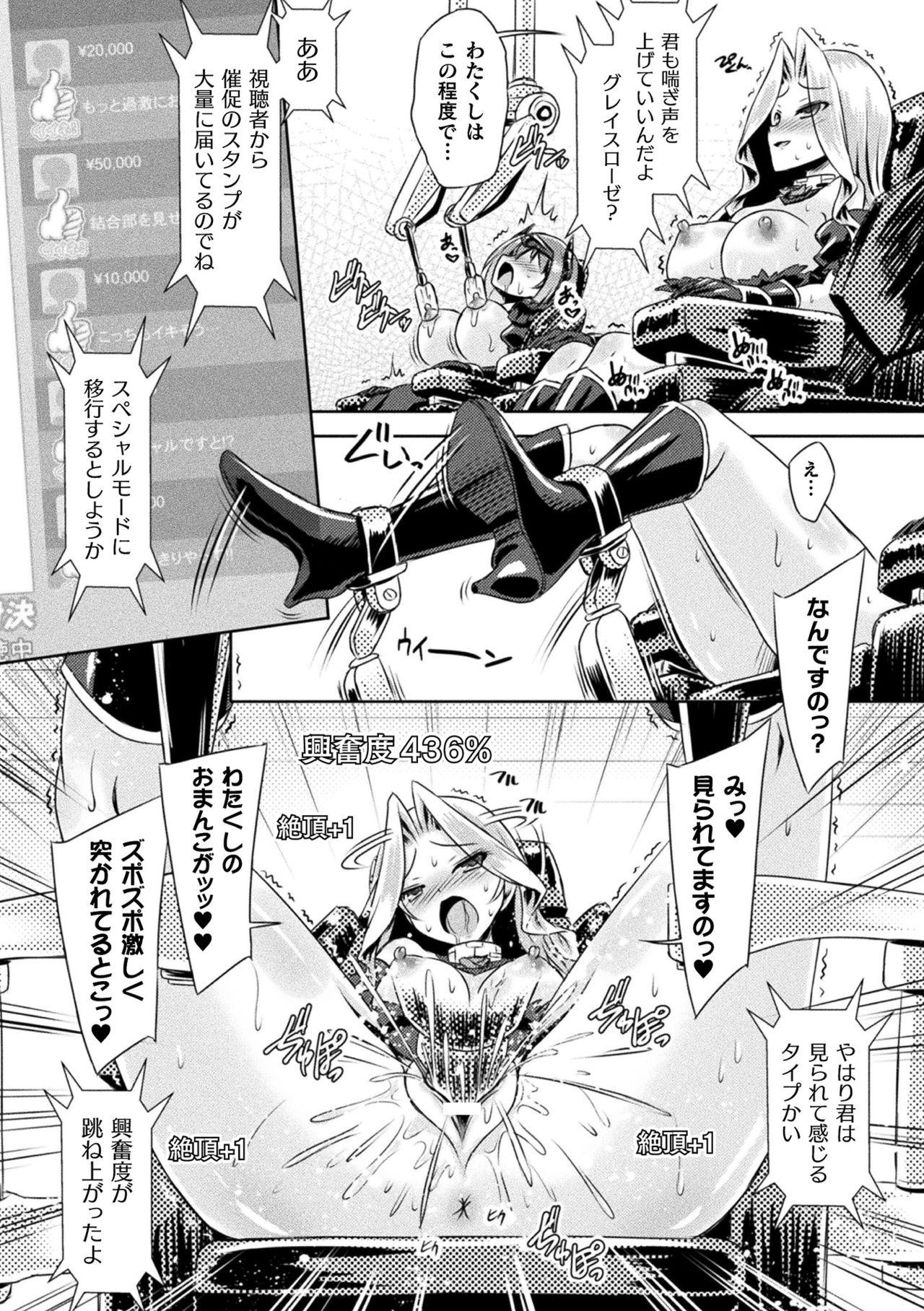 2D Comic Magazine Zecchou Kairaku ga Tomaranai Ero-Trap Dungeon Vol. 4 45