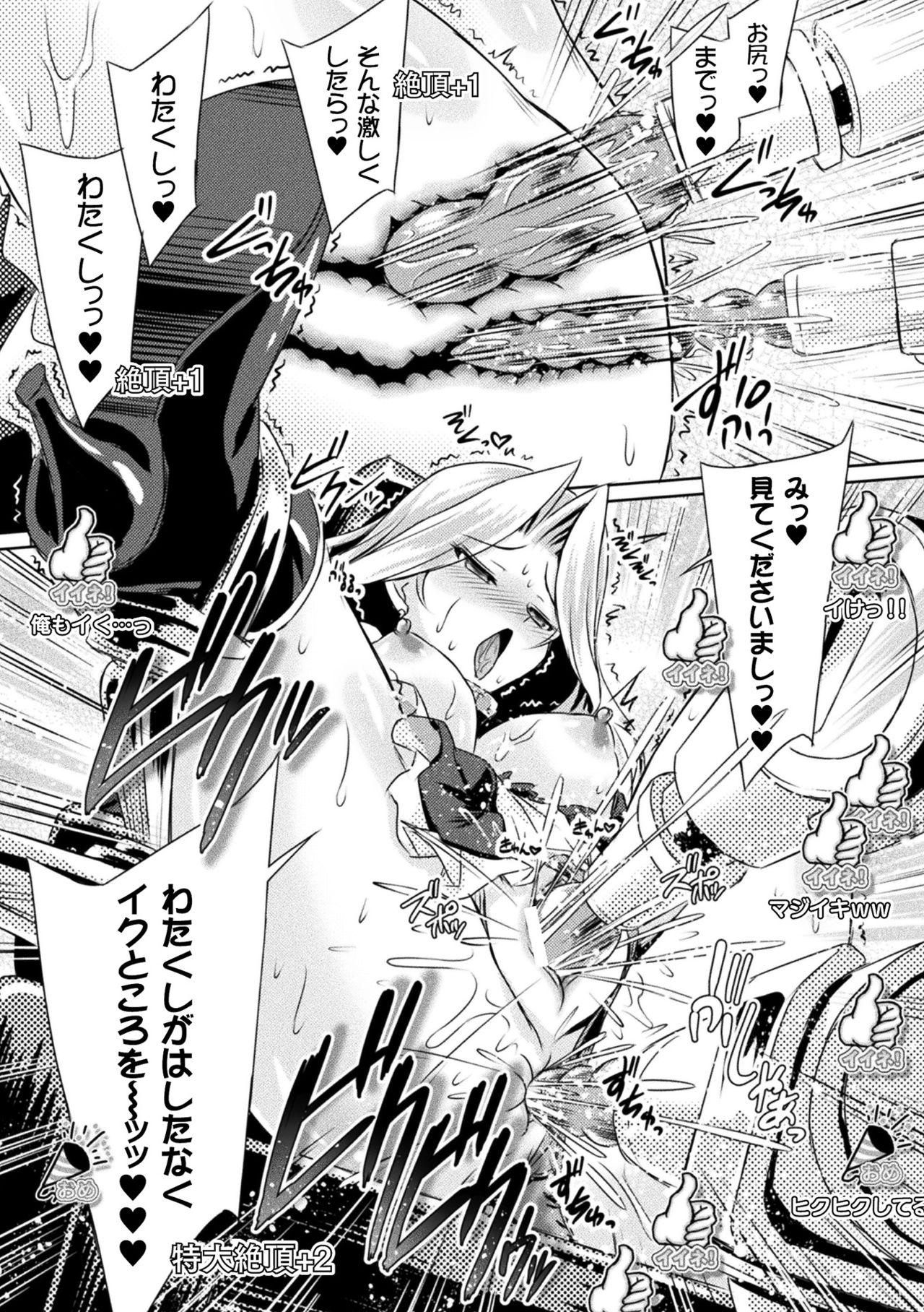 2D Comic Magazine Zecchou Kairaku ga Tomaranai Ero-Trap Dungeon Vol. 4 46