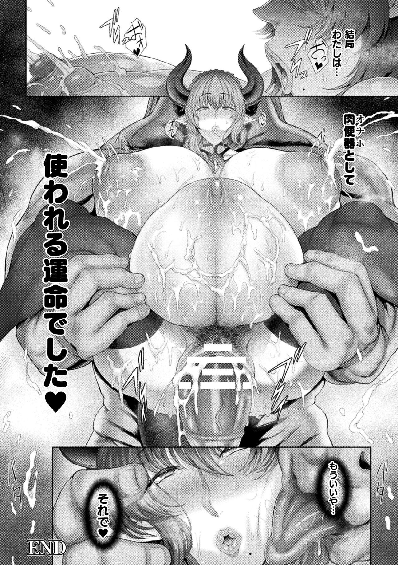2D Comic Magazine Zecchou Kairaku ga Tomaranai Ero-Trap Dungeon Vol. 4 85