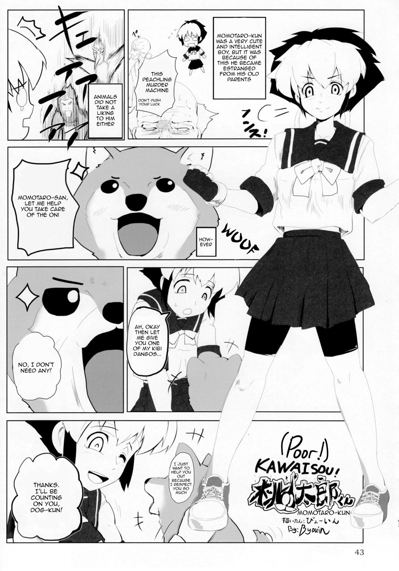 Gayfuck Poor! momotaro-kun Roundass - Page 1