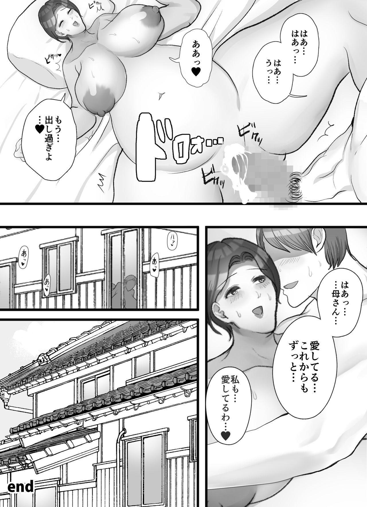 Whores Kaa-san to Futarime no Kozukuri Selfie - Page 23