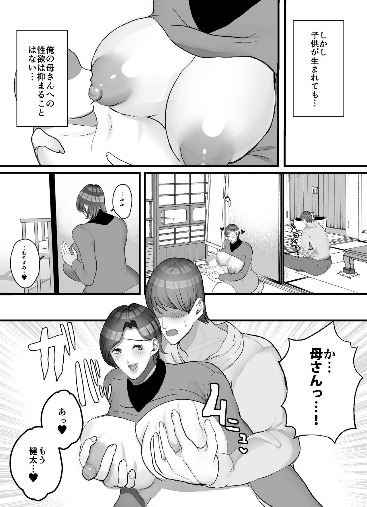 Cartoon Kaa-san to Futarime no Kozukuri Newbie - Page 3