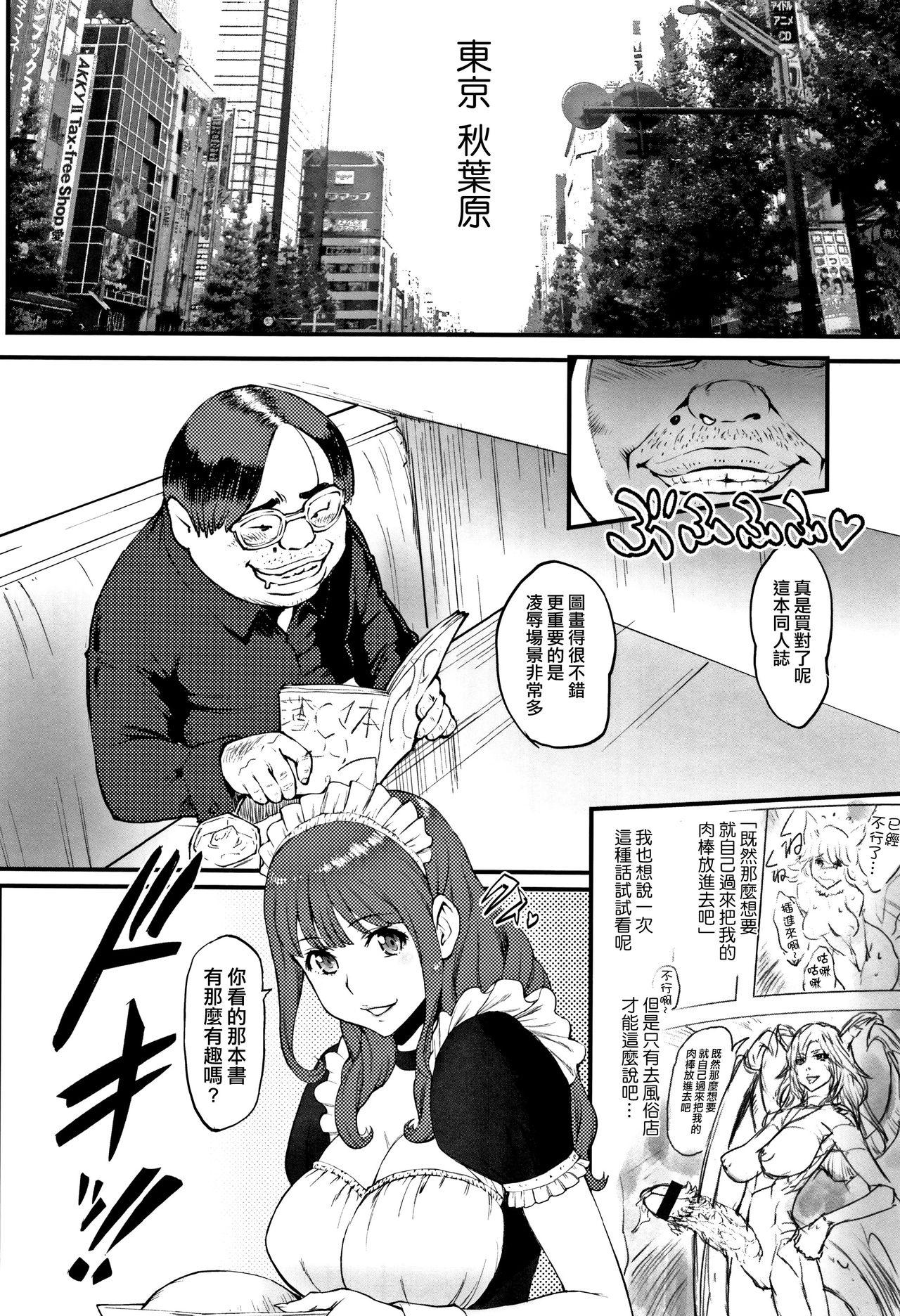 Girl Gets Fucked Hime to Dragon - Princess & Dragon 公主和神龍 Bondage - Page 11