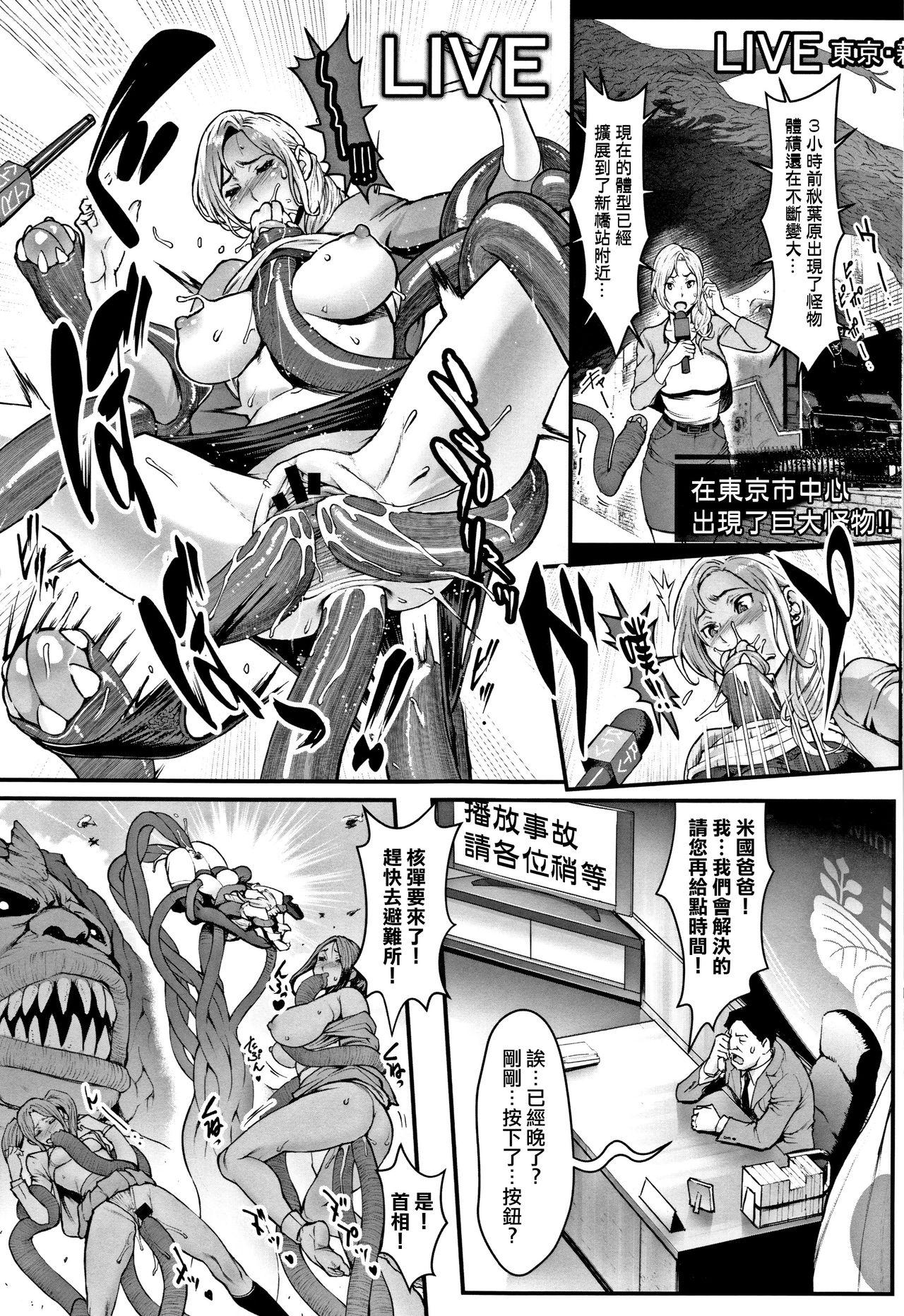 Belly Hime to Dragon - Princess & Dragon 公主和神龍 Viet - Page 217