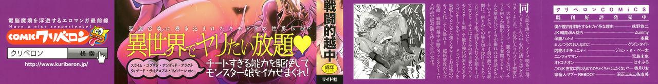 Panties Hime to Dragon - Princess & Dragon 公主和神龍 Gay Gloryhole - Page 4