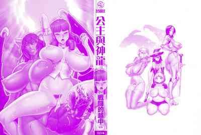 Huge Tits Hime To Dragon - Princess & Dragon 公主和神龍  Tiny Girl 5