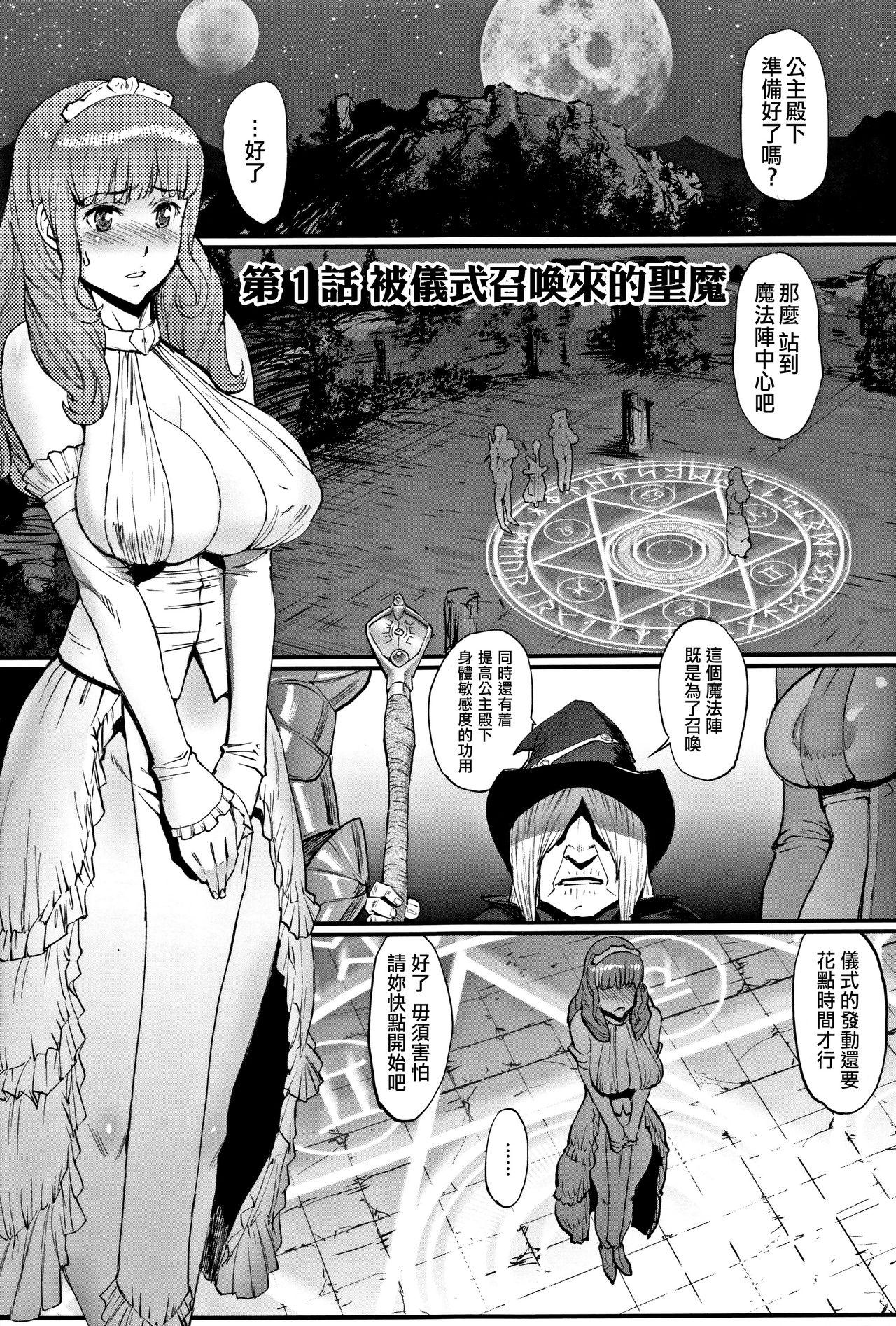Cum On Face Hime to Dragon - Princess & Dragon 公主和神龍 Bubble - Page 8