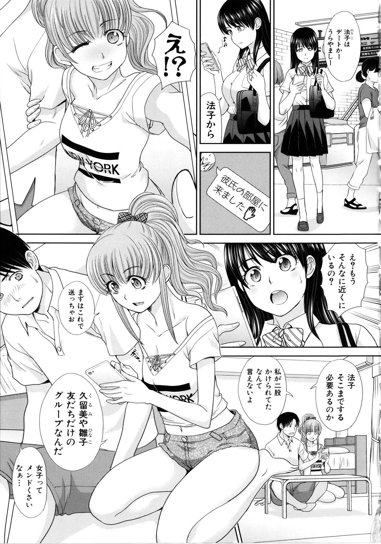 Lez Hardcore Imouto to Yatte Shimattashi, Imouto no Tomodachi to mo Yatte Cocksucking - Page 5