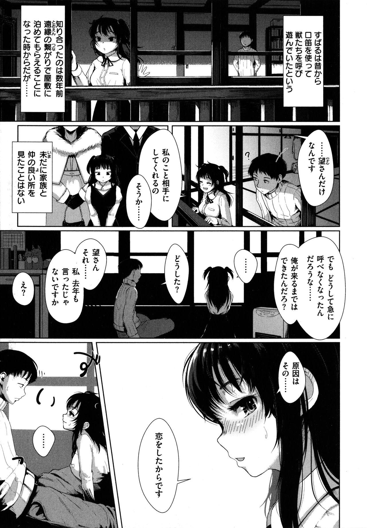 Black Hair [Satsuki Neko] Seinaru Otome-tachi - The Sexual Virgins Tanned - Page 10