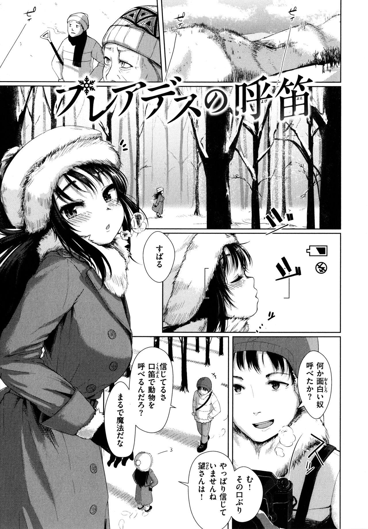 Black Hair [Satsuki Neko] Seinaru Otome-tachi - The Sexual Virgins Tanned - Page 8
