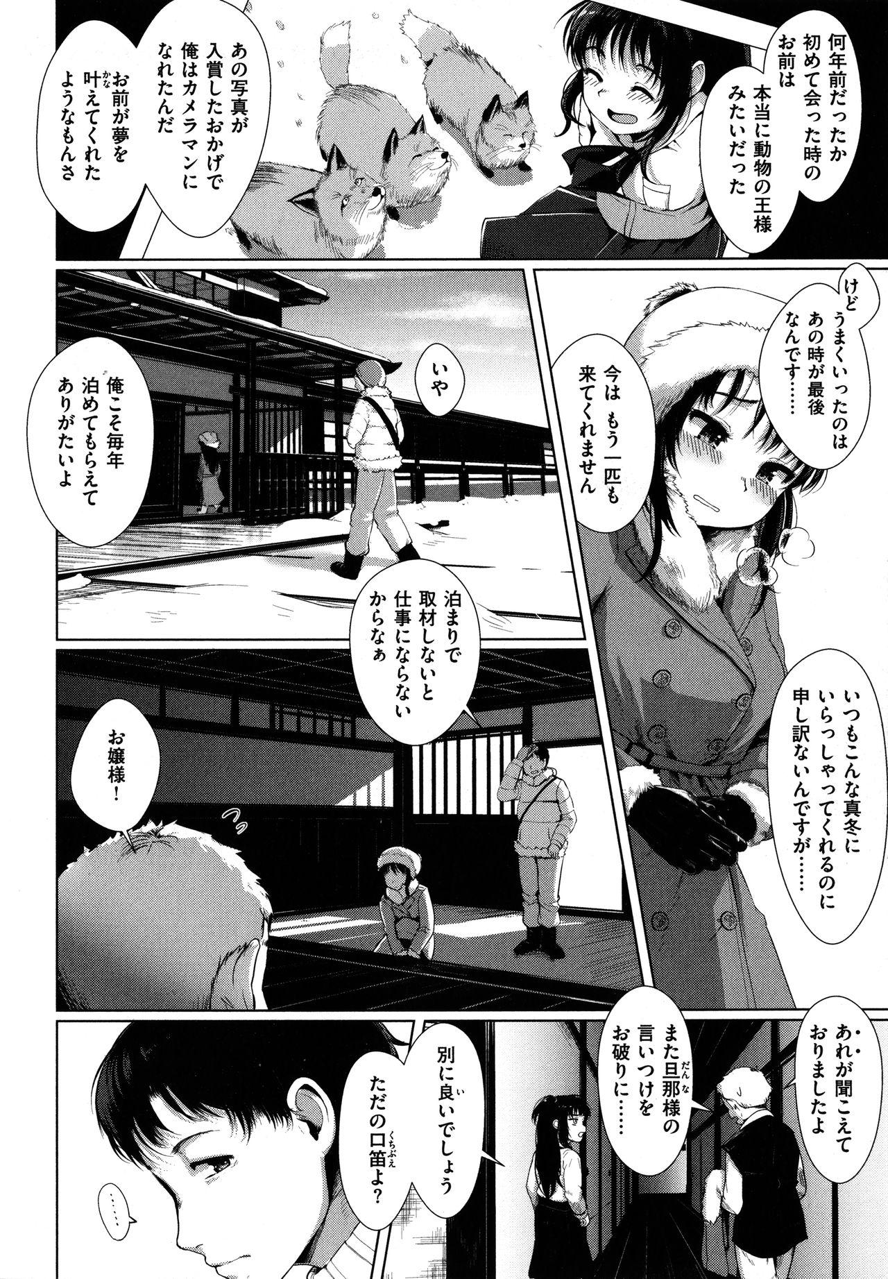 Family Sex [Satsuki Neko] Seinaru Otome-tachi - The Sexual Virgins Xxx - Page 9