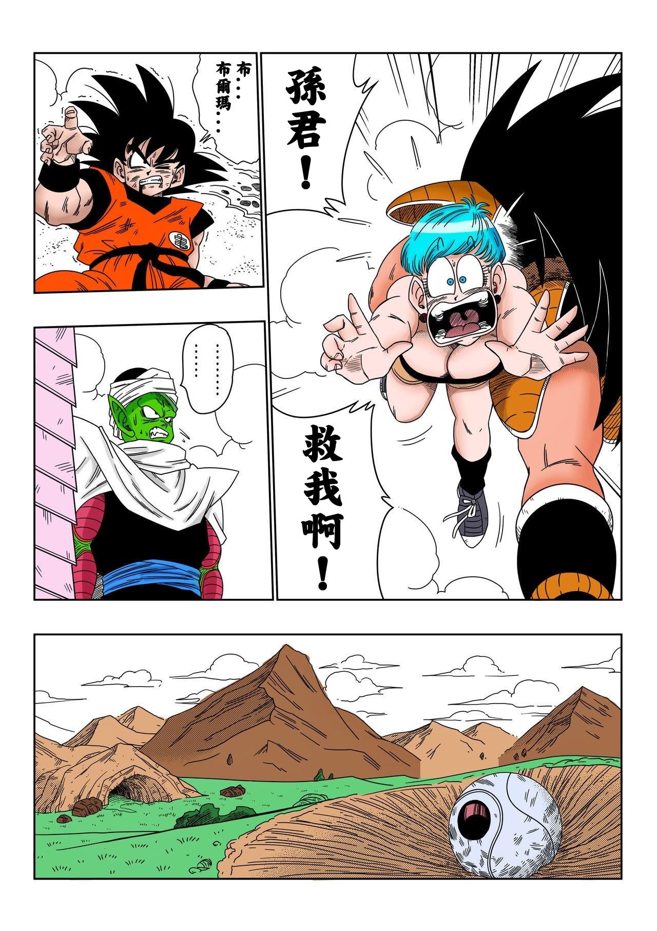 Periscope Warui Aniki - Bulma ga Yuukai Sareta! - Dragon ball z Culazo - Page 7
