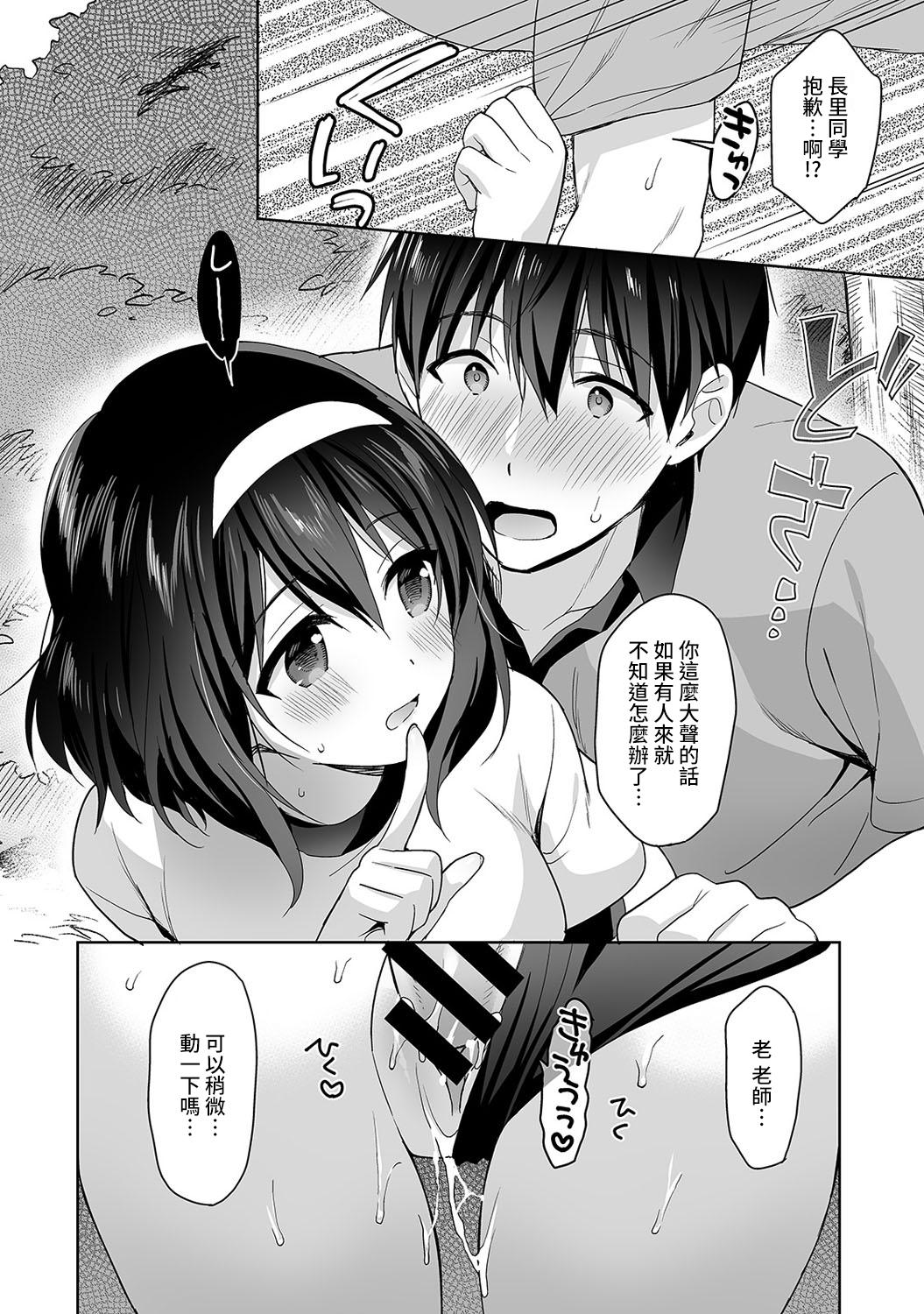 [Fuyuichi Monme] Amayakashi Jouzu no Nagasato-san ~ Hokenshitsu de Yoshi Yoshi Ecchi!~ Ch.1-4 [Chinese] [裸單騎漢化] 77