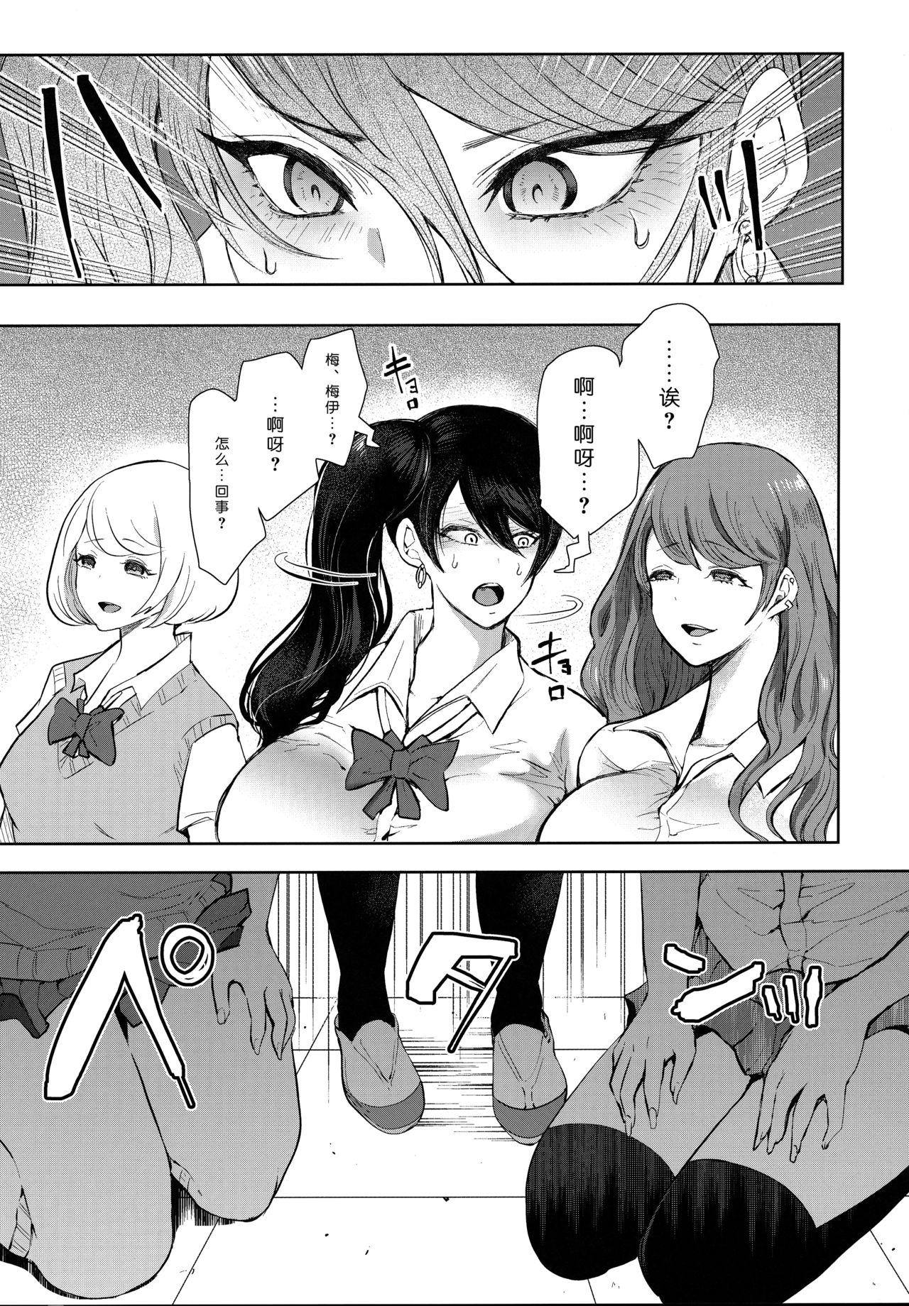 Whooty Fukushuu Ishiki Shihai Anji de Omoidoori ni Naru Onna 2 Big breasts - Page 11