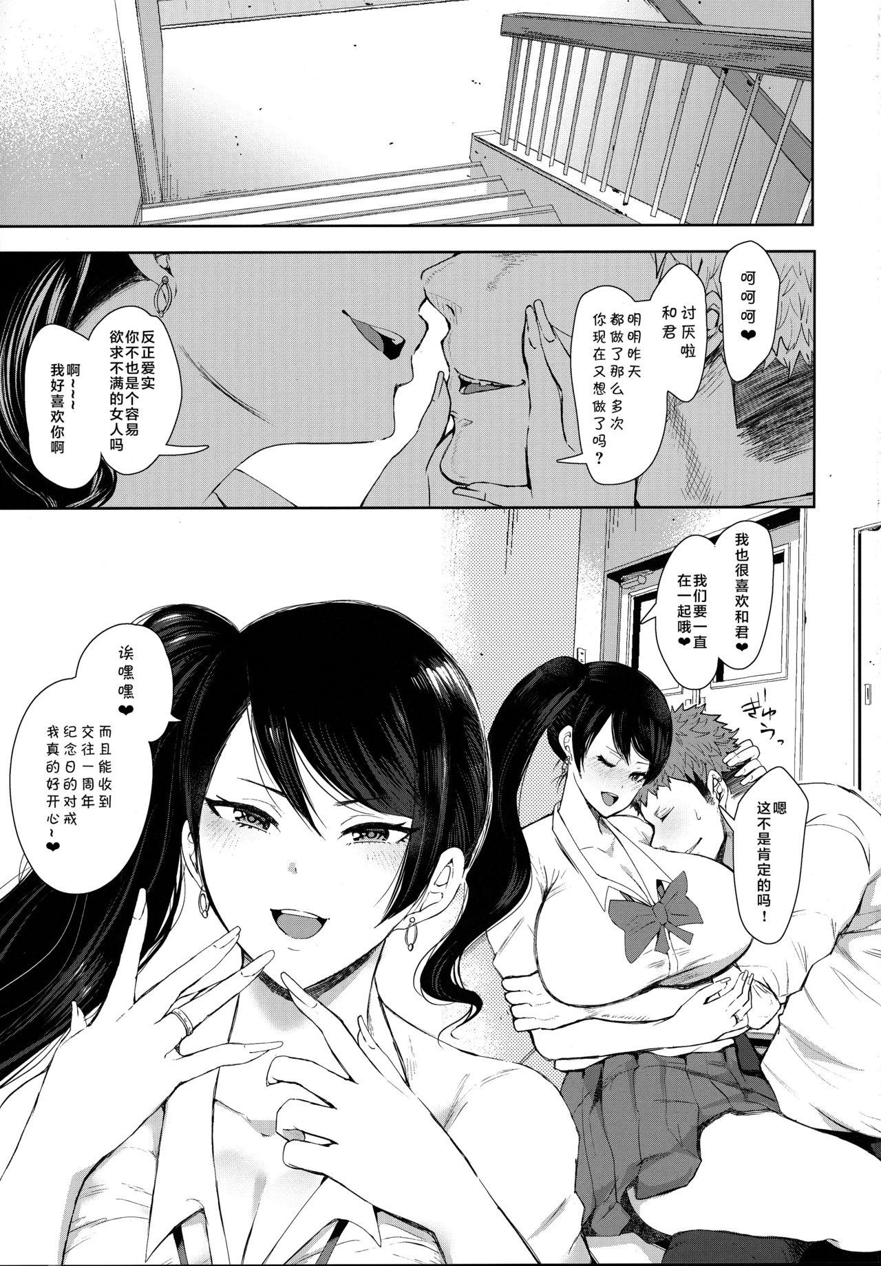 Curvy Fukushuu Ishiki Shihai Anji de Omoidoori ni Naru Onna 2 Students - Page 3