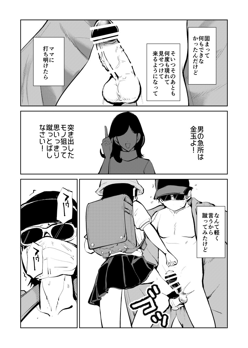 Hardcore Sex Denma Keimai to Otomodachi - Original Cuminmouth - Page 10