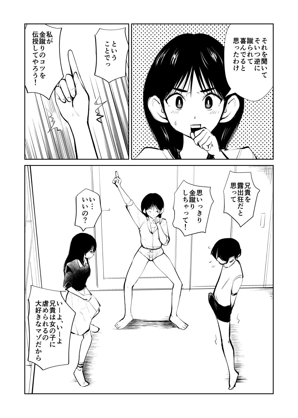 Pussy Sex Denma Keimai to Otomodachi - Original Lezbi - Page 12
