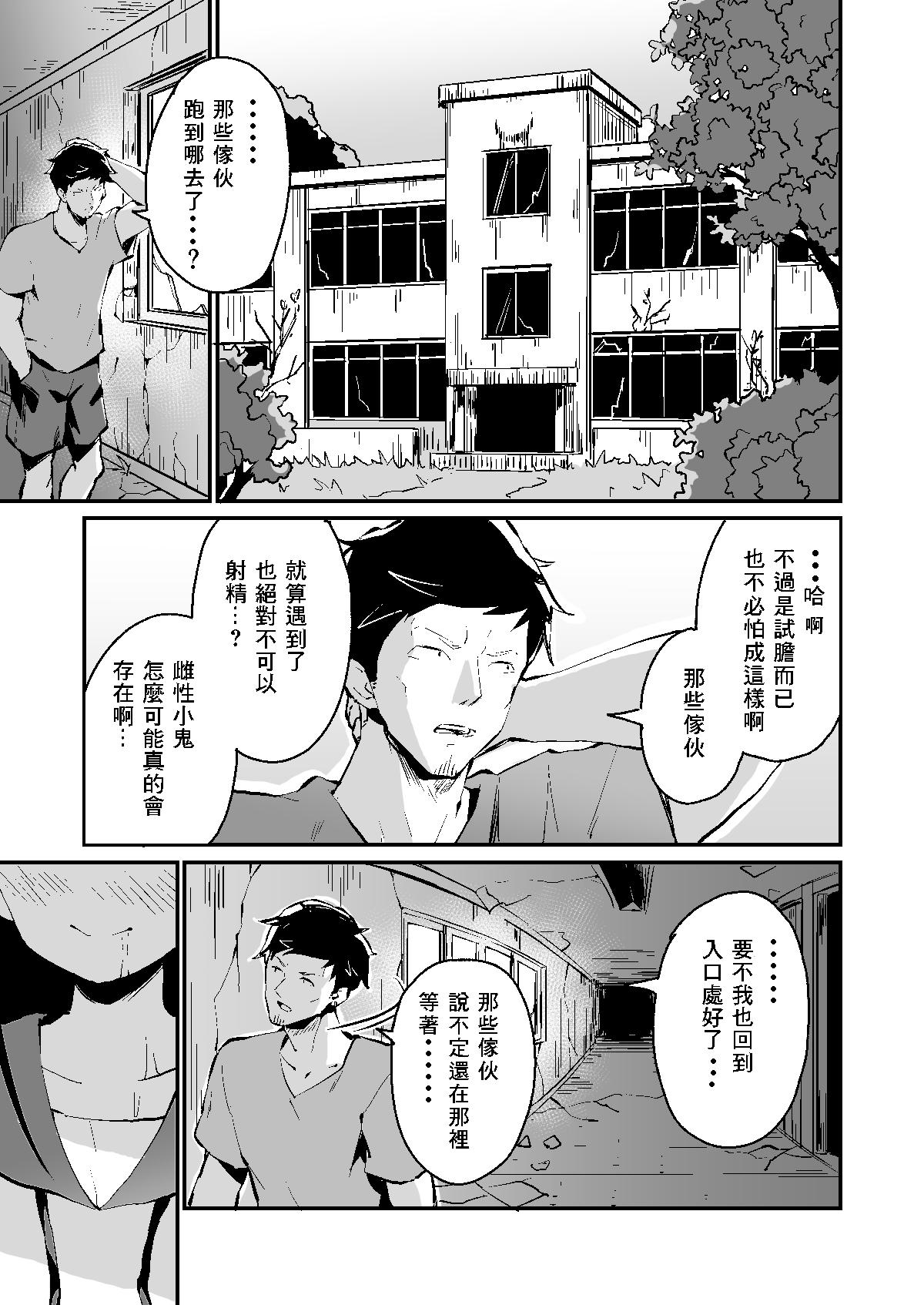 Cartoon Mesugaki Spot - Original Wetpussy - Page 4