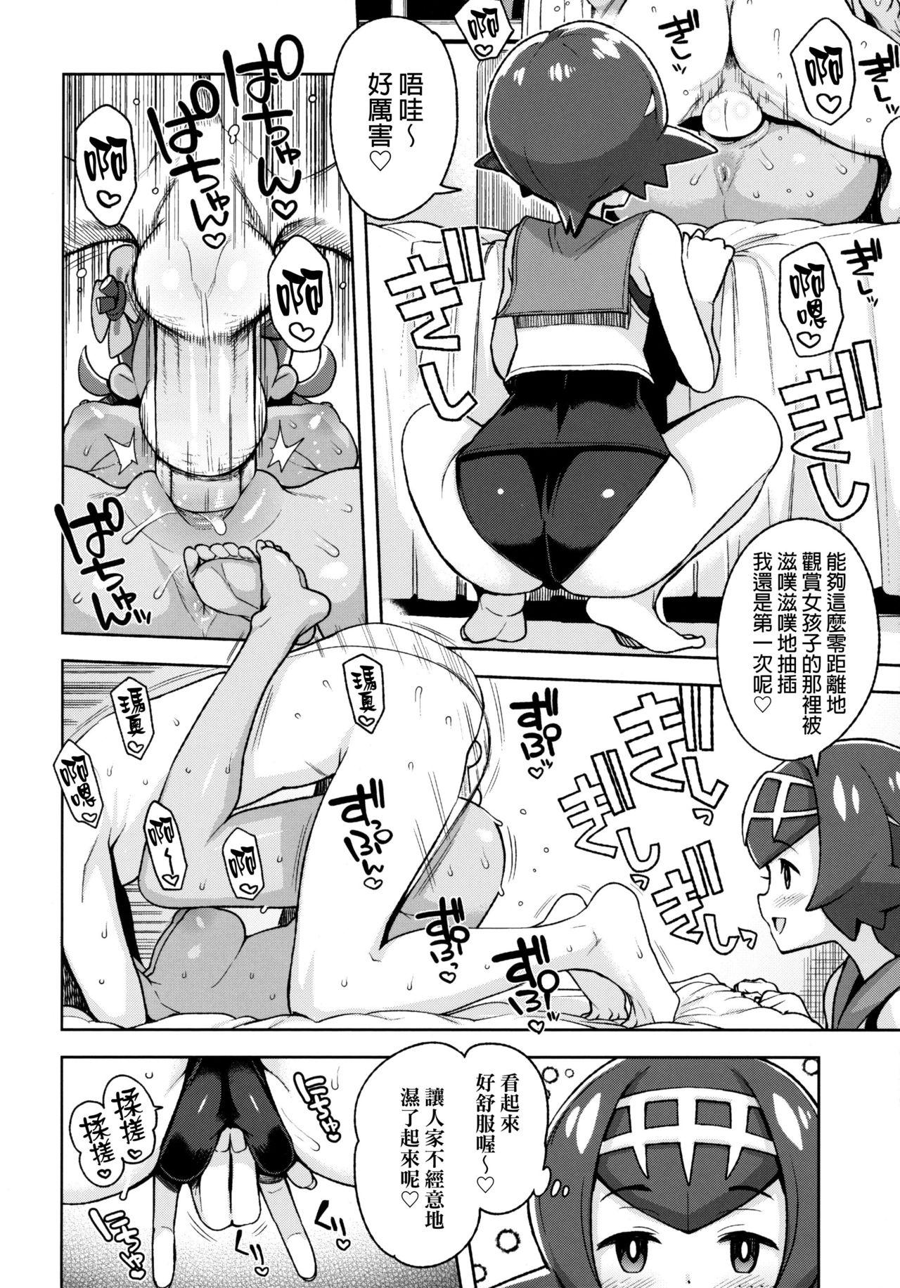 Feet MAO FRIENDS2 - Pokemon | pocket monsters Shemale Sex - Page 9