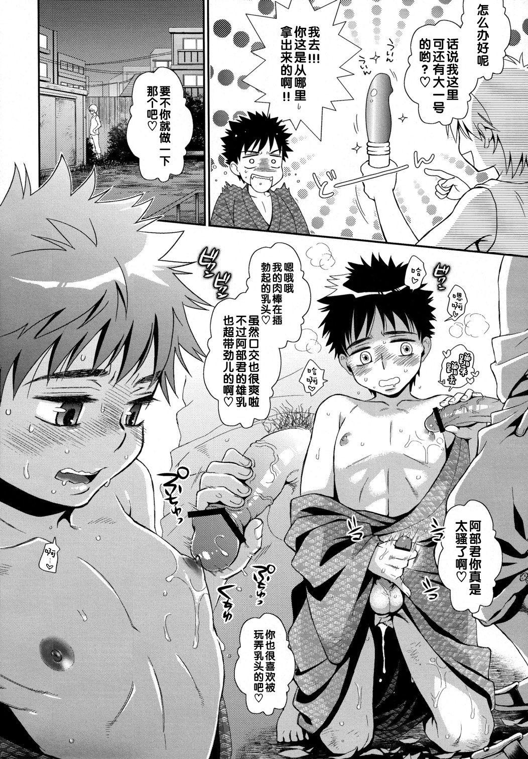 Gay Bang Super Freak Takuya-kun! 3 - Ookiku furikabutte | big windup Caught - Page 10
