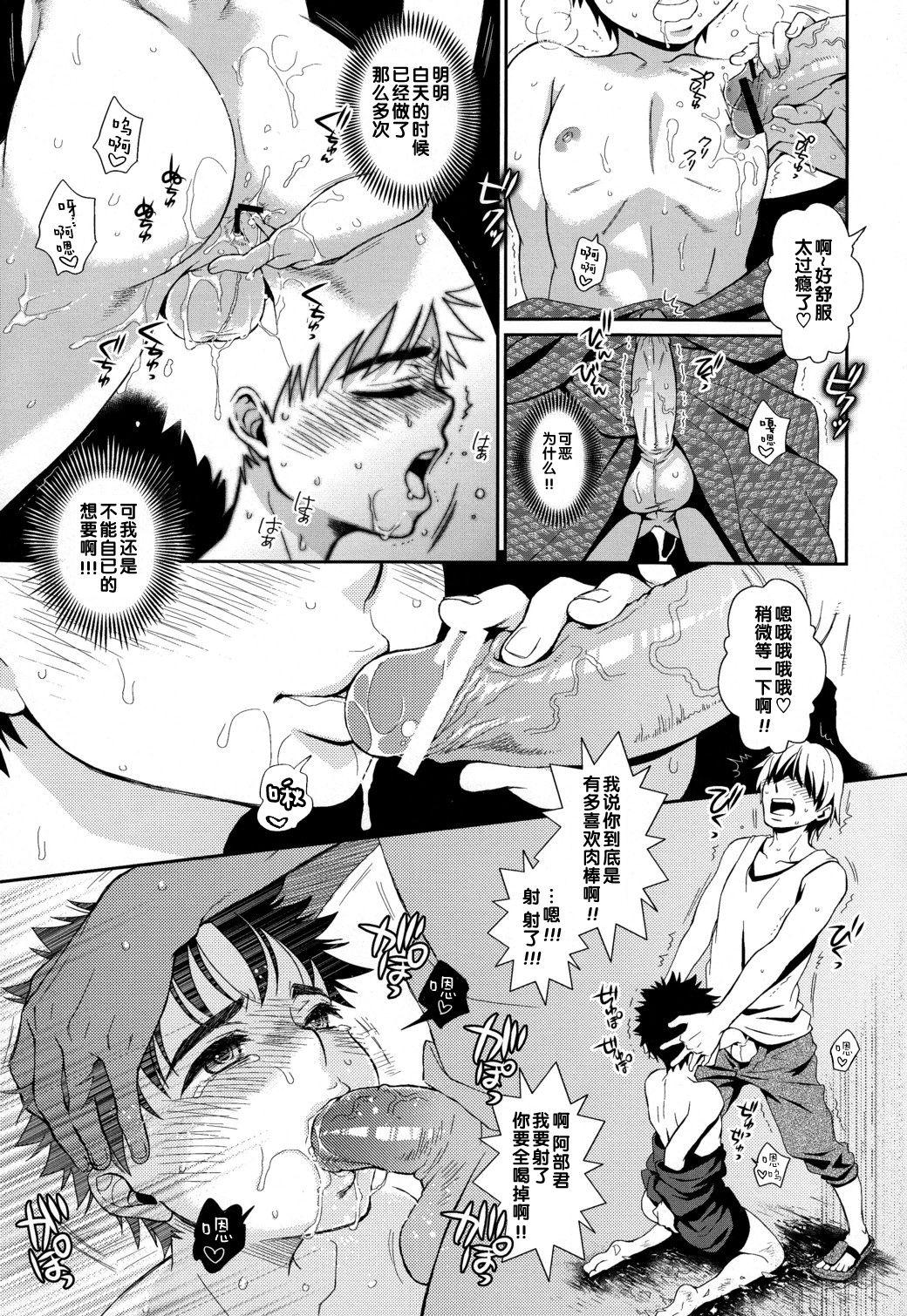 Blowing Super Freak Takuya-kun! 3 - Ookiku furikabutte | big windup Free Amature - Page 11