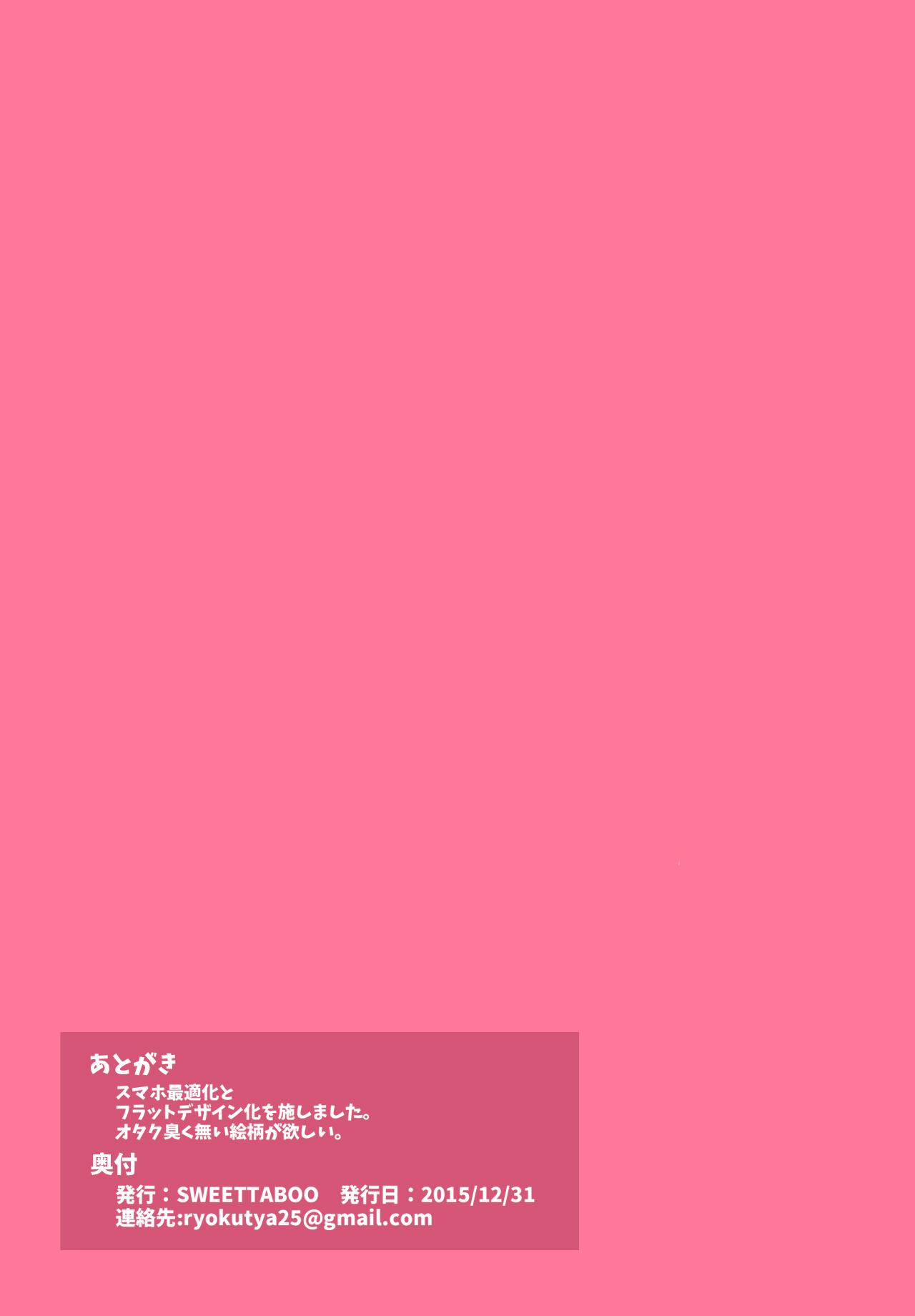 Alone [SWEETTABOO (ryokutya)] "SISSY A LA CARTE 6" ~Netorare Otokonoko, Teisoutai Kanri Mesuka Choukyou~[Chinese]【不可视汉化】 Clothed - Page 11