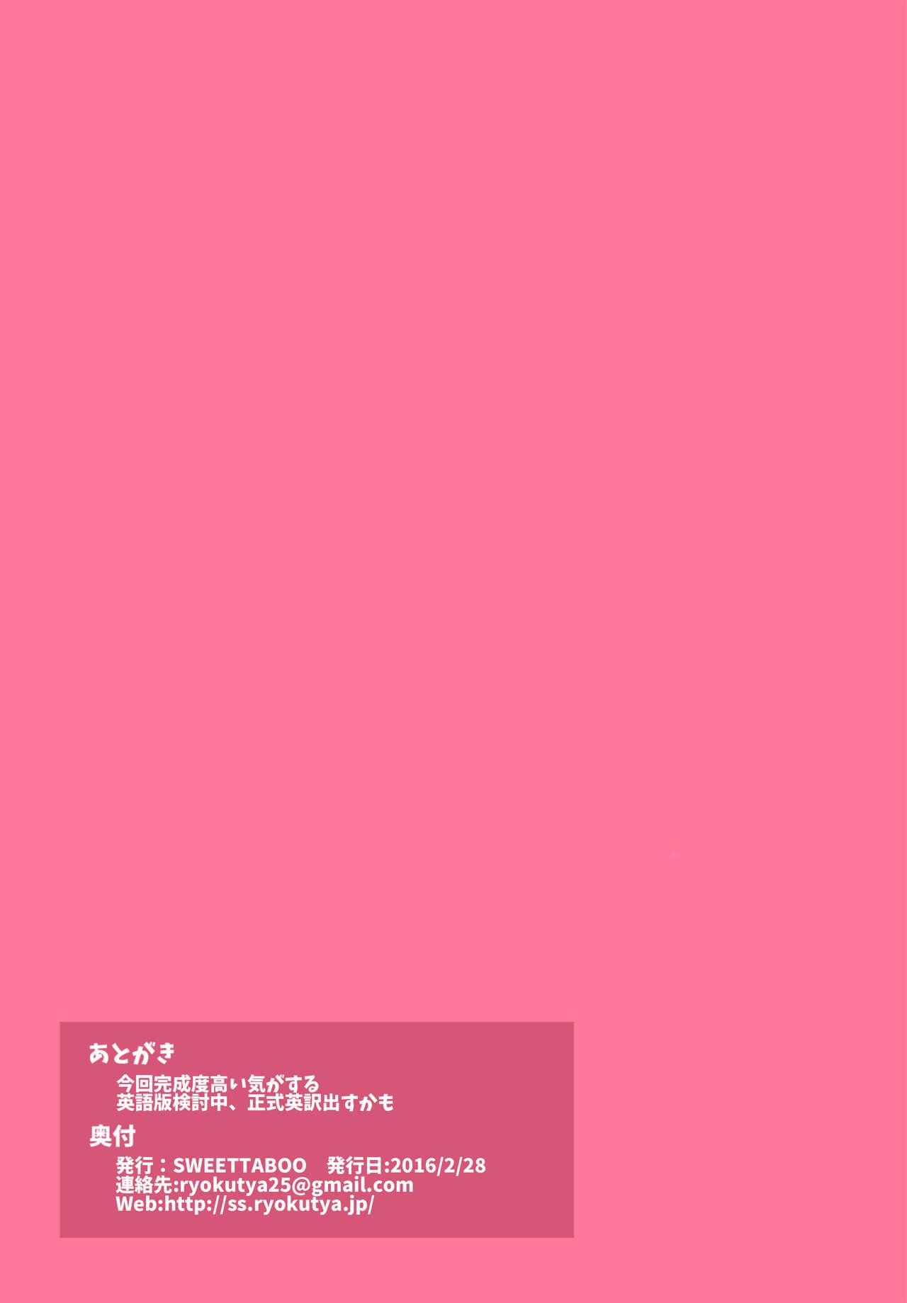 Xxx [SWEETTABOO (ryokutya)] "SISSY A LA CARTE 8" ~Netorare Otokonoko, Teisoutai Kanri Mesuka Choukyou~[Chinese]【不可视汉化】 Alone - Page 11