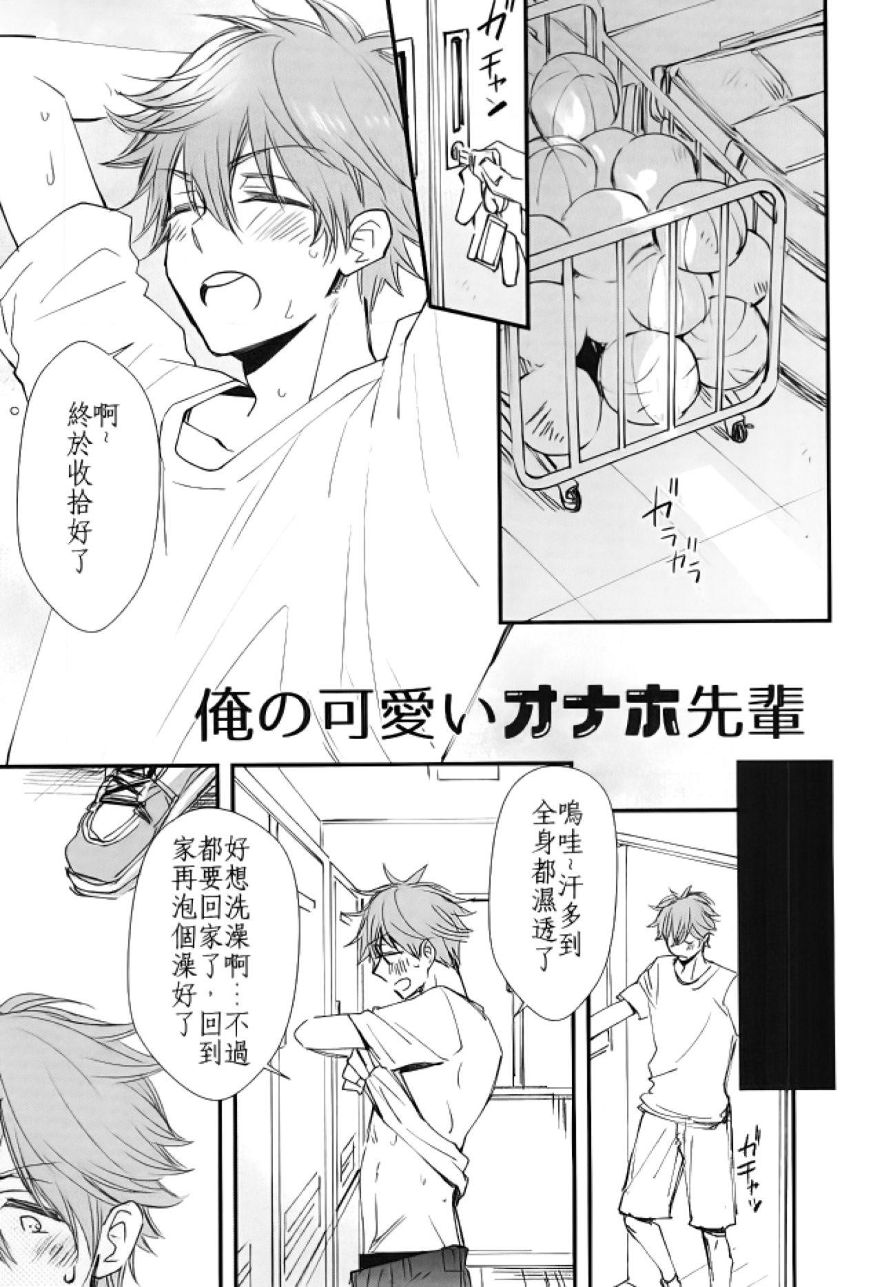 Ducha Ore no Kawaii Onaho Senpai - Ensemble stars Pool - Page 2