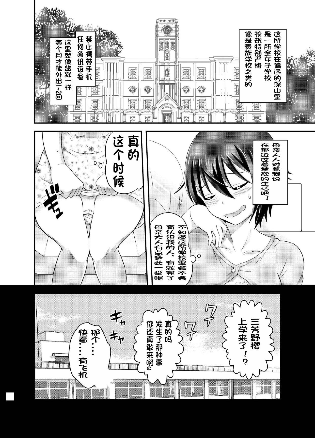 Sperm Futanari Roshutsu JK desu ga? 5 - Original Free - Page 6