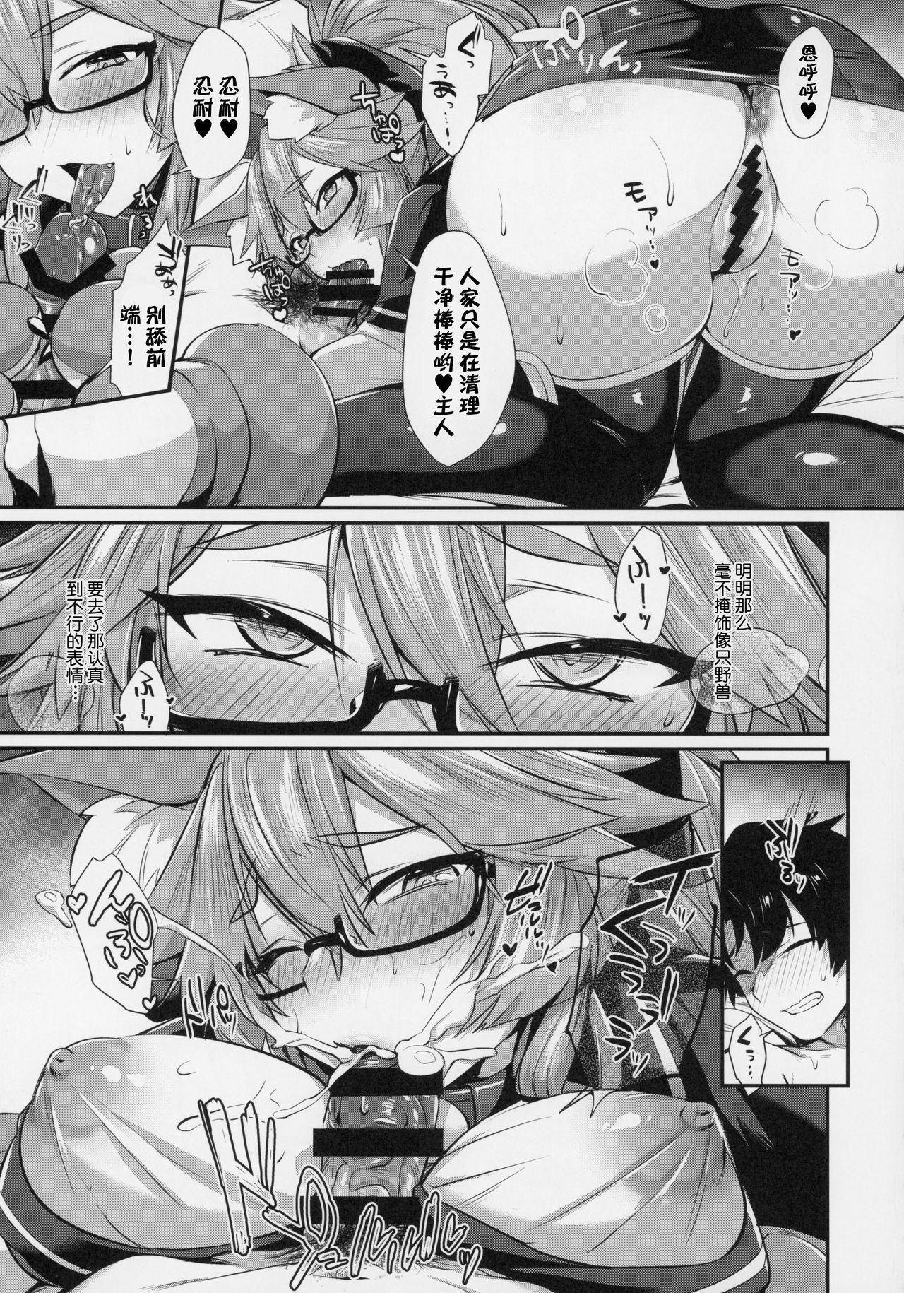 Amatures Gone Wild ガチハメおきがえ雌マ●コ変化B - Fate grand order Teenporn - Page 7