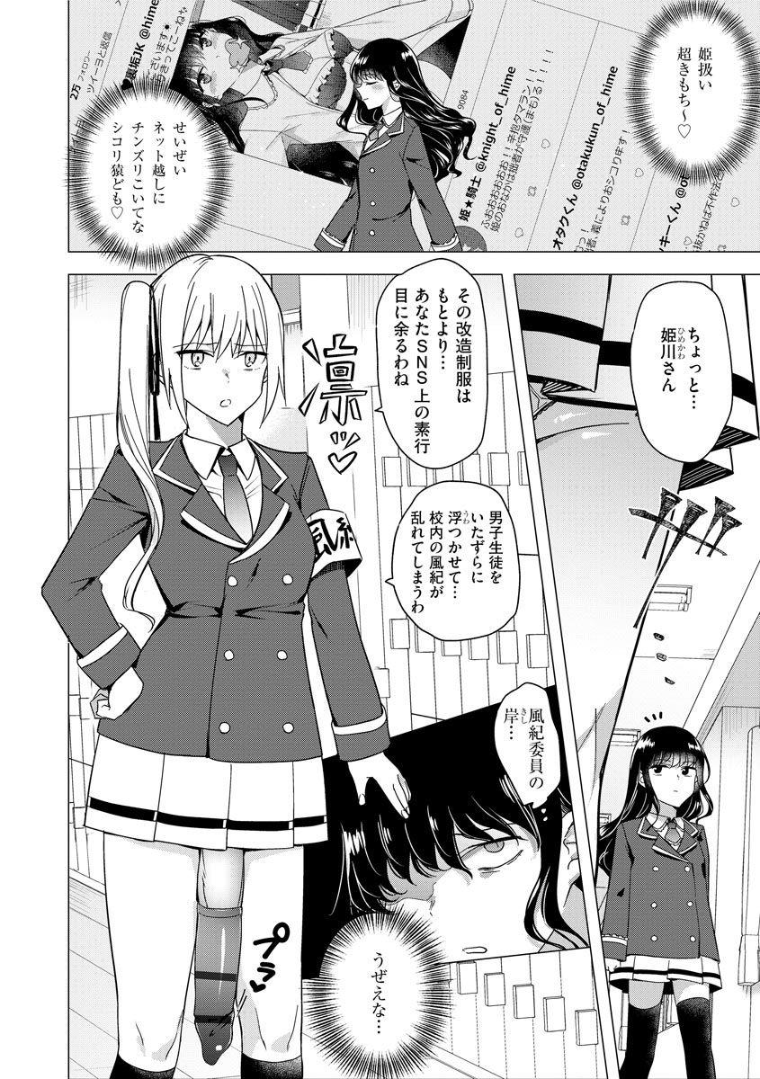 Namorada Futanari Kyousei Bokki Saimin Kaeriuchi Seibai! Made - Page 4