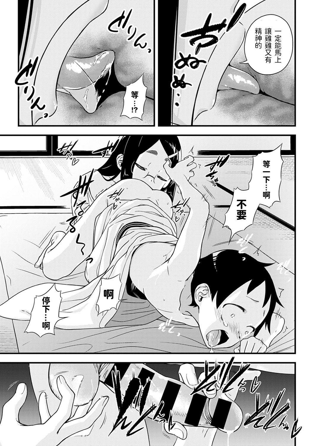Exotic Naisho no Imashiro-san Female - Page 13