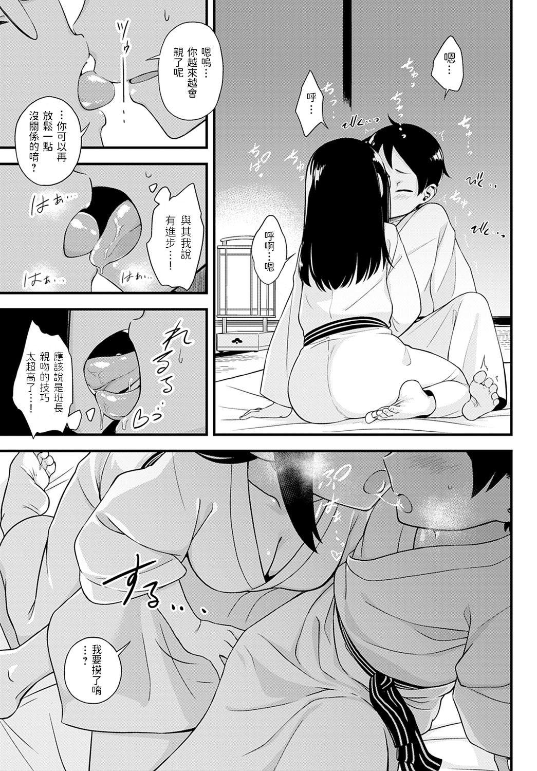 All Natural Naisho no Imashiro-san Hot Cunt - Page 7
