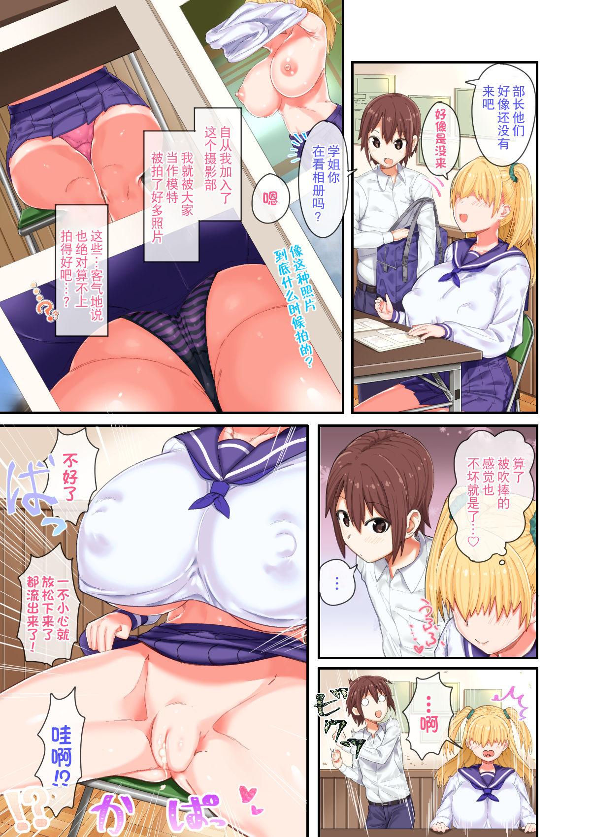 Missionary Porn Mekakure Kyonyuu JK Umore-chan no Junan 2 - Original Hoe - Page 6