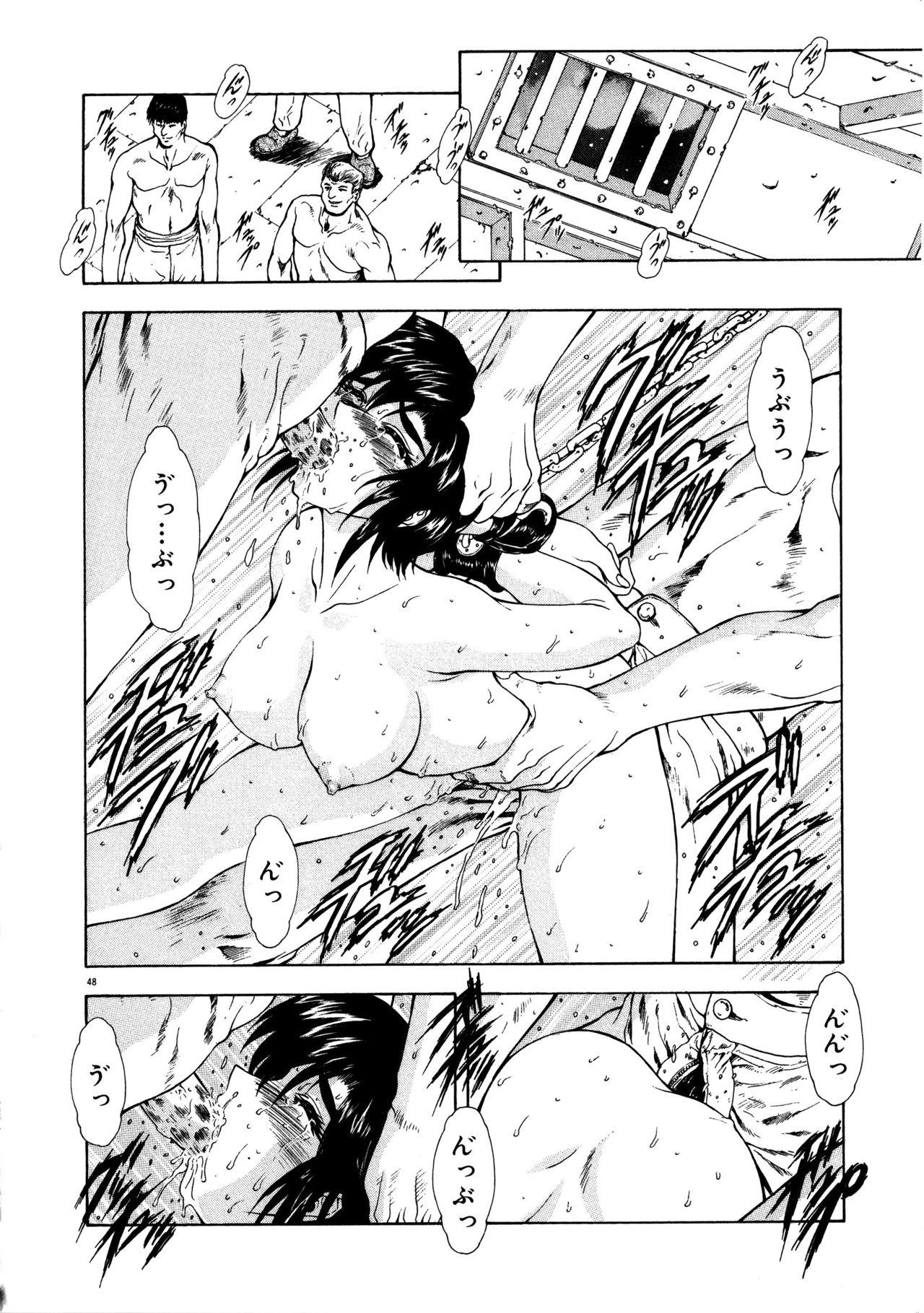 Shinjitsu No Hokan 51