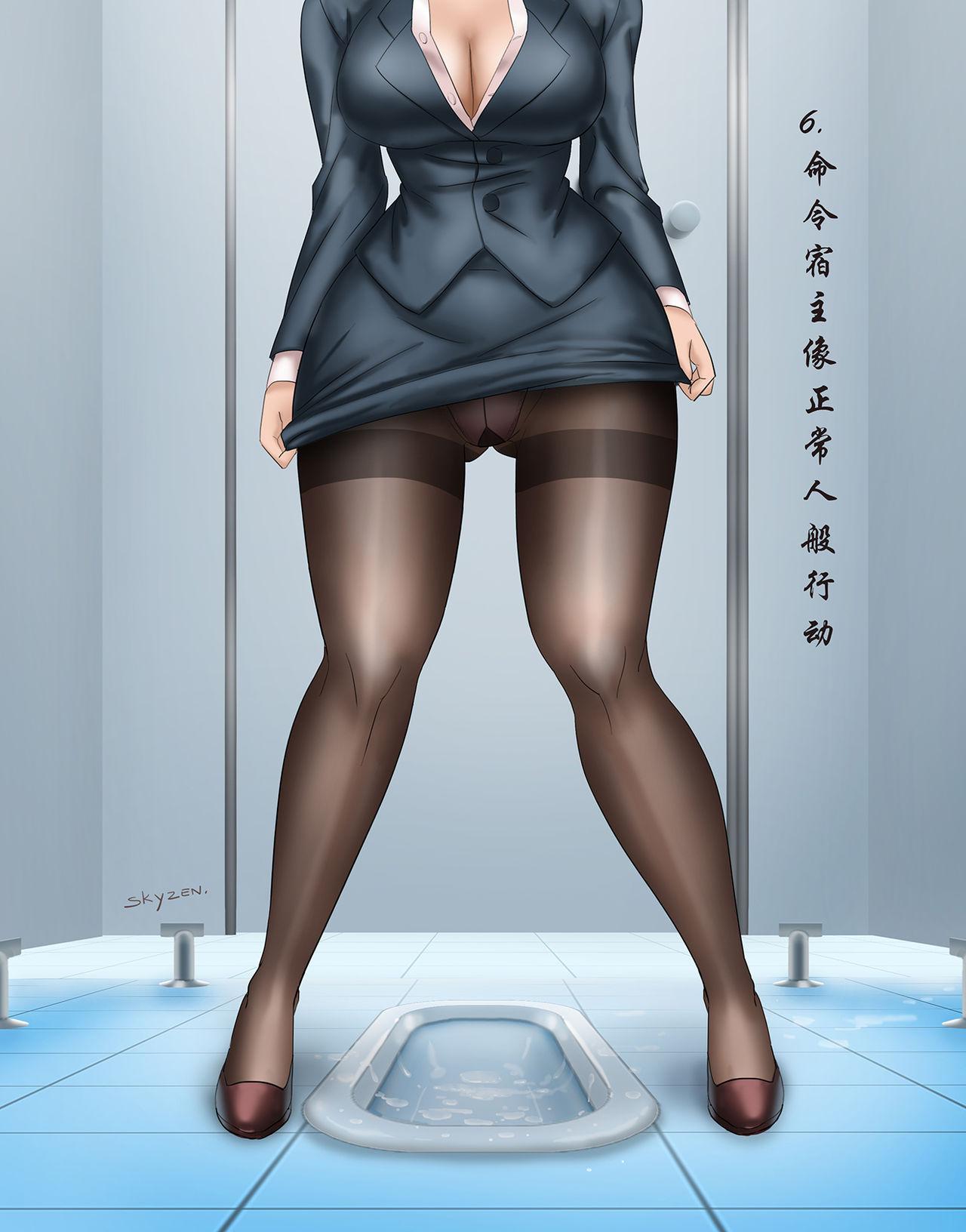 Gay Pawn 寄生虫系列 - Original Skirt - Page 6