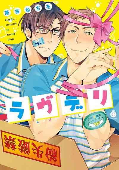 Love Delivery Ch. 1-4 1