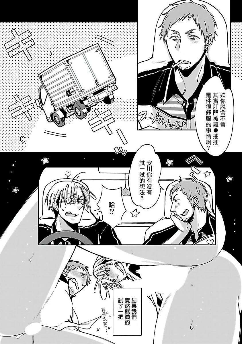 Love Delivery Ch. 1-4 27